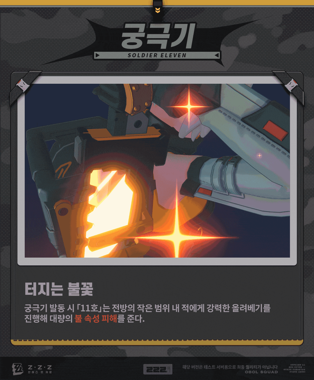 에이전트 메커니즘 소개: 「11호」 편 |〈젠레스 존 제로〉 공식 홈페이지