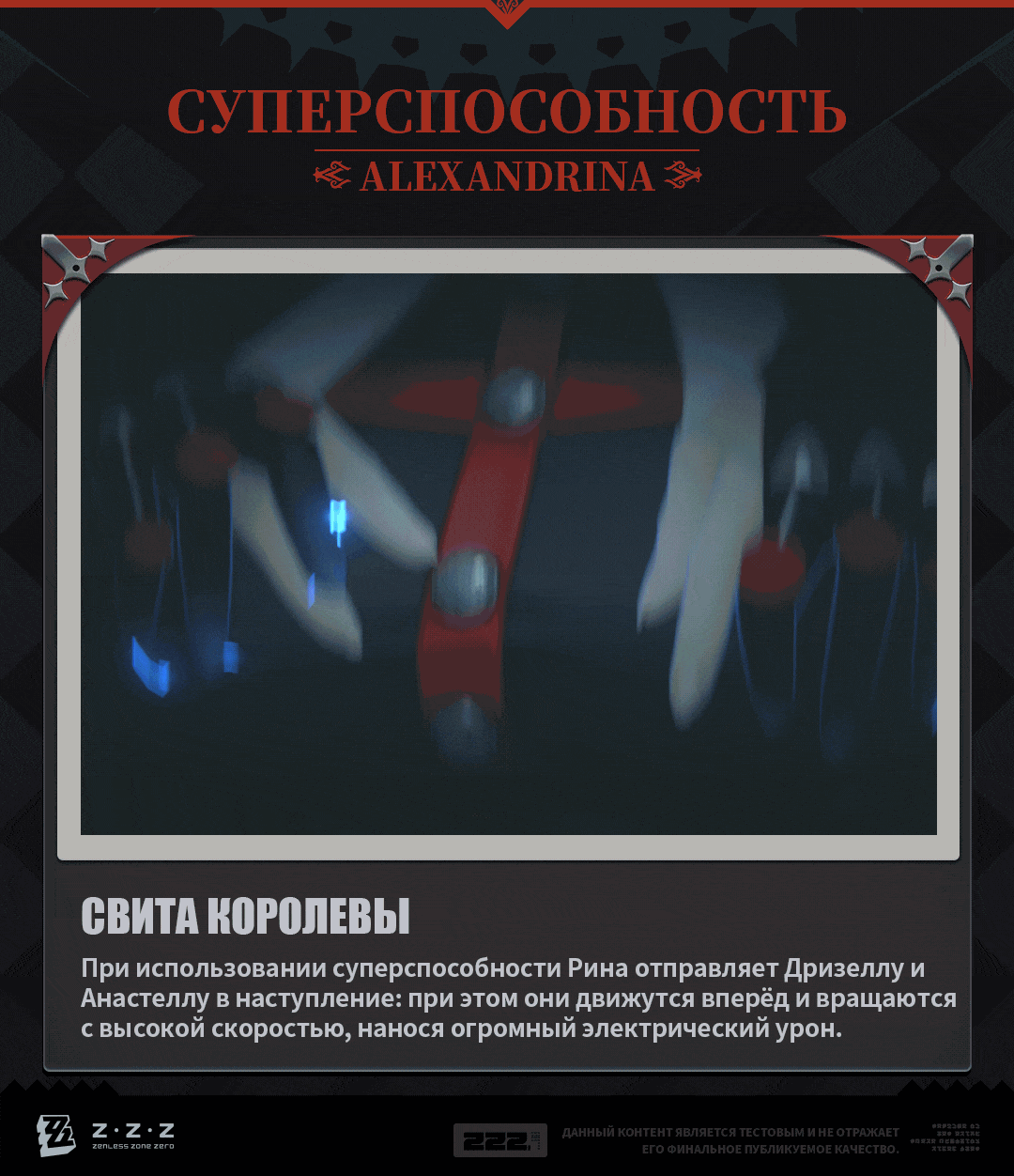 Иллюстрация к статье «Механики агента: Рина»