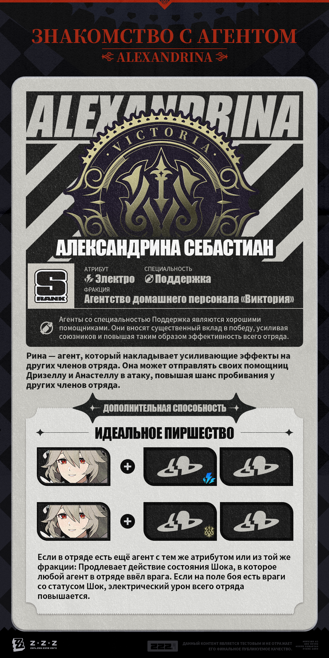 Иллюстрация к статье «Механики агента: Рина»