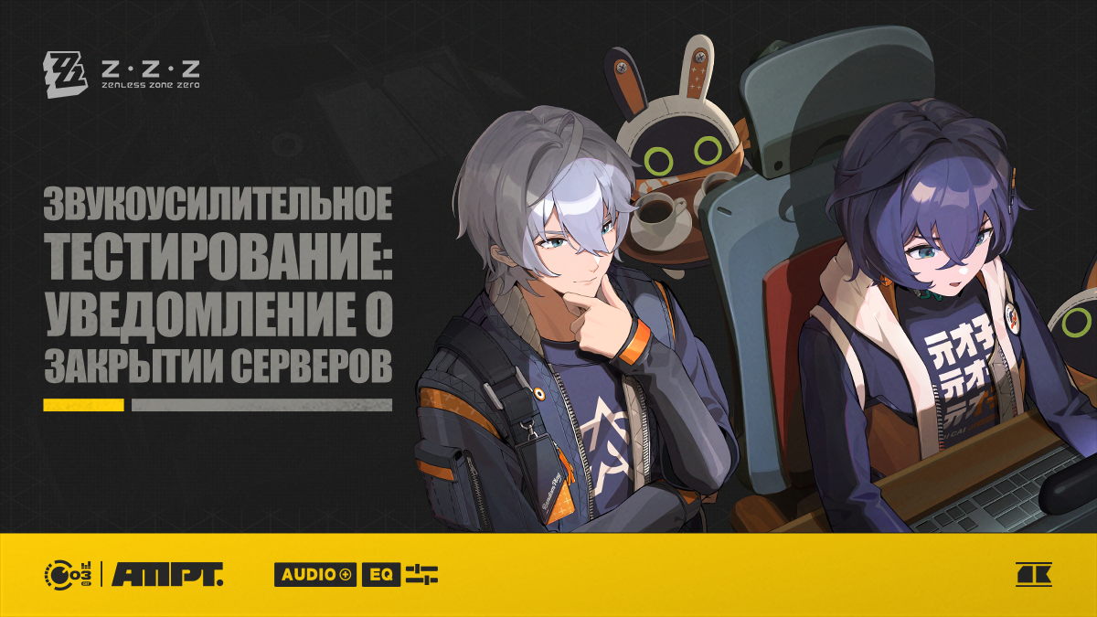 Новости и информация | Официальный сайт Zenless Zone Zero