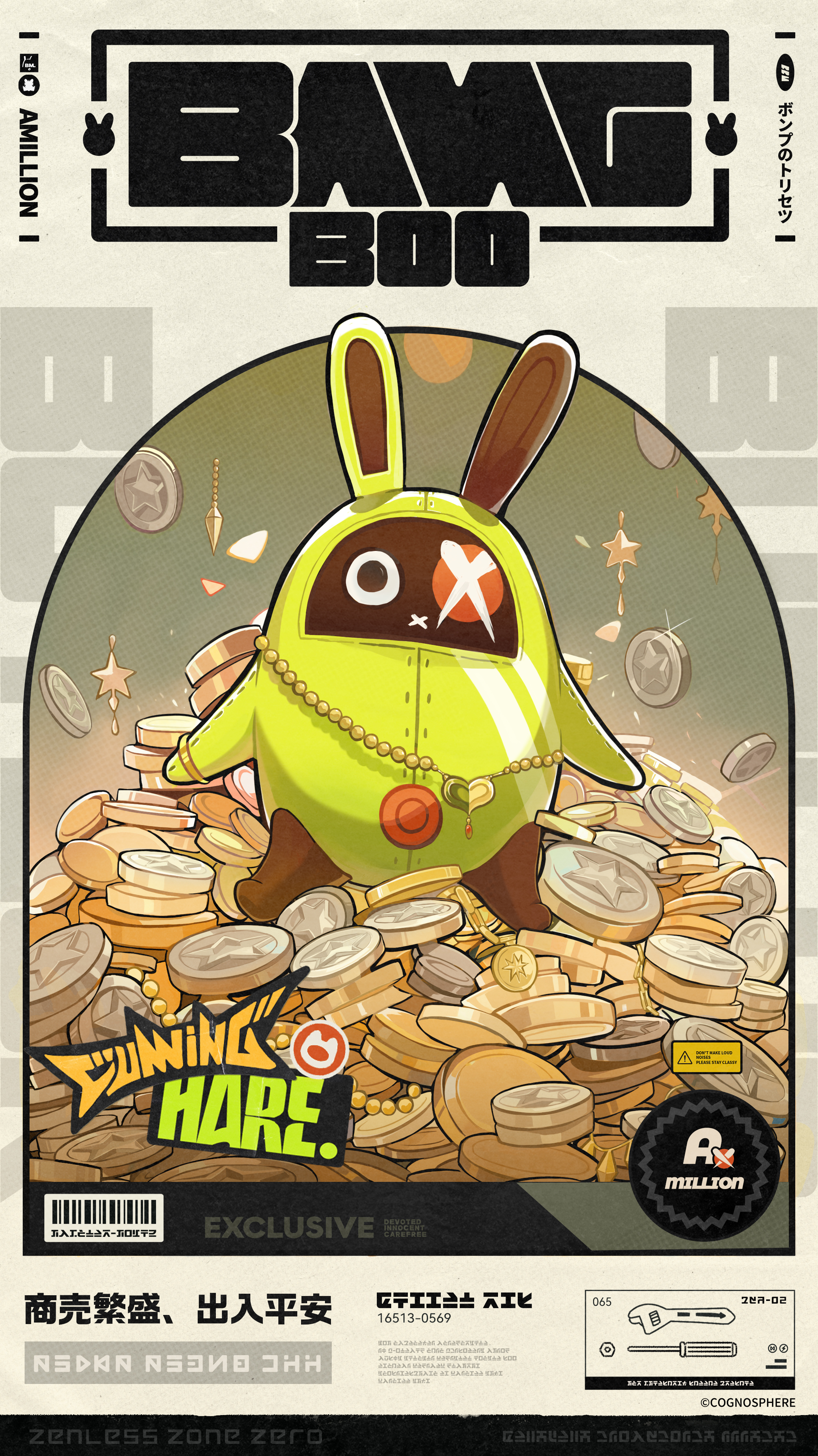 ボンプのトリセツ】アミリオン |『ゼンレスゾーンゼロ』公式サイト