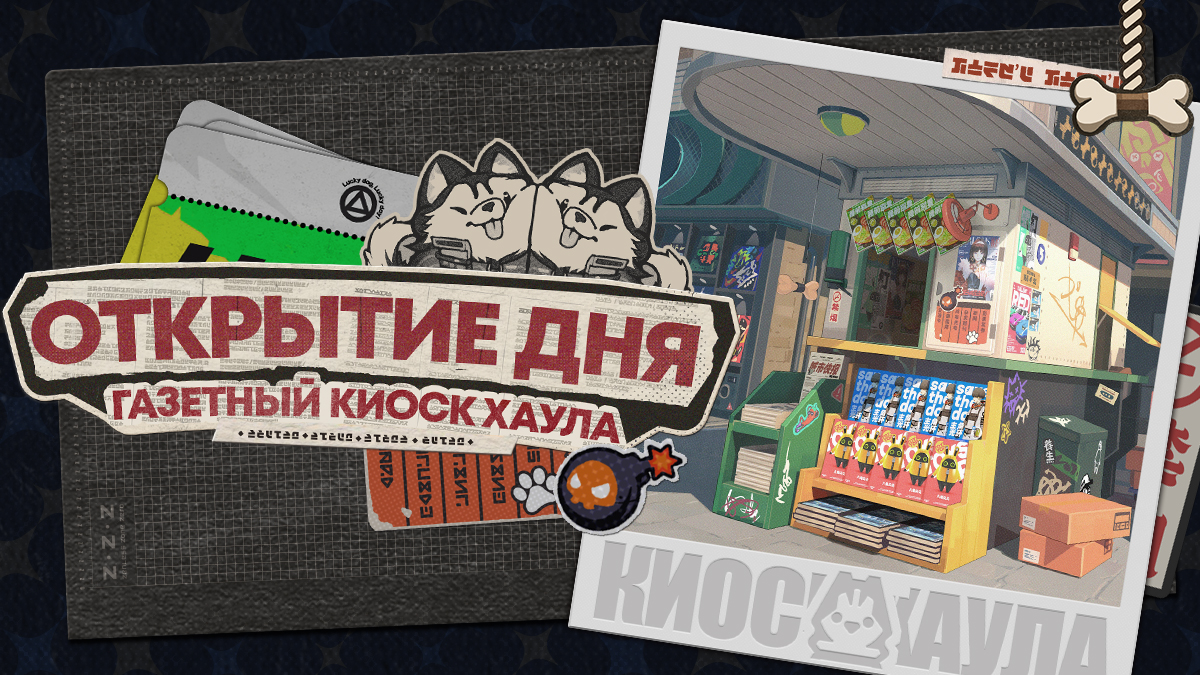 Обзор заведений Нью-Эриду | Лучший газетный киоск на Шестой улице!