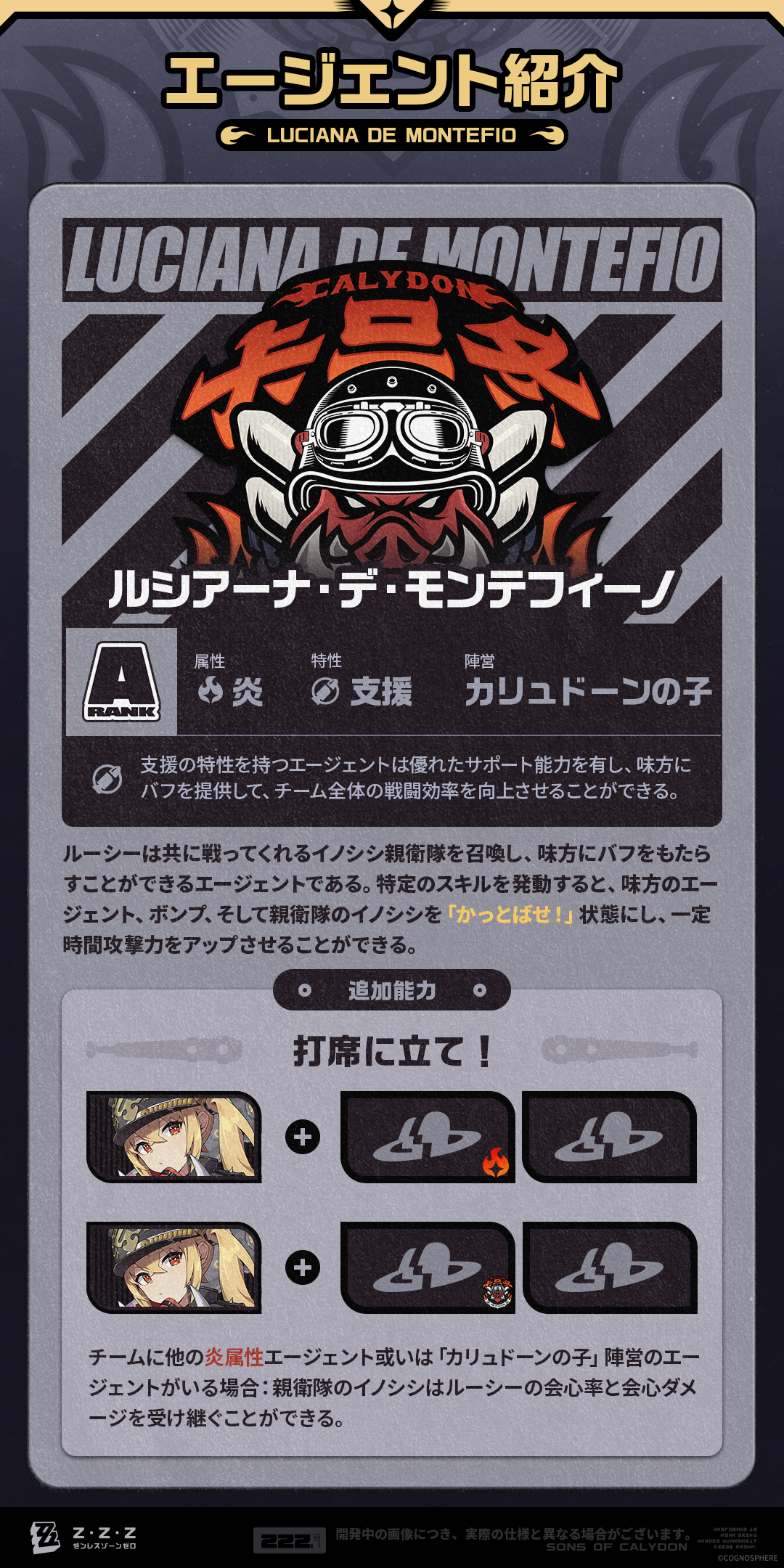 エージェント戦闘マニュアル】ルーシー編 |『ゼンレスゾーンゼロ』公式