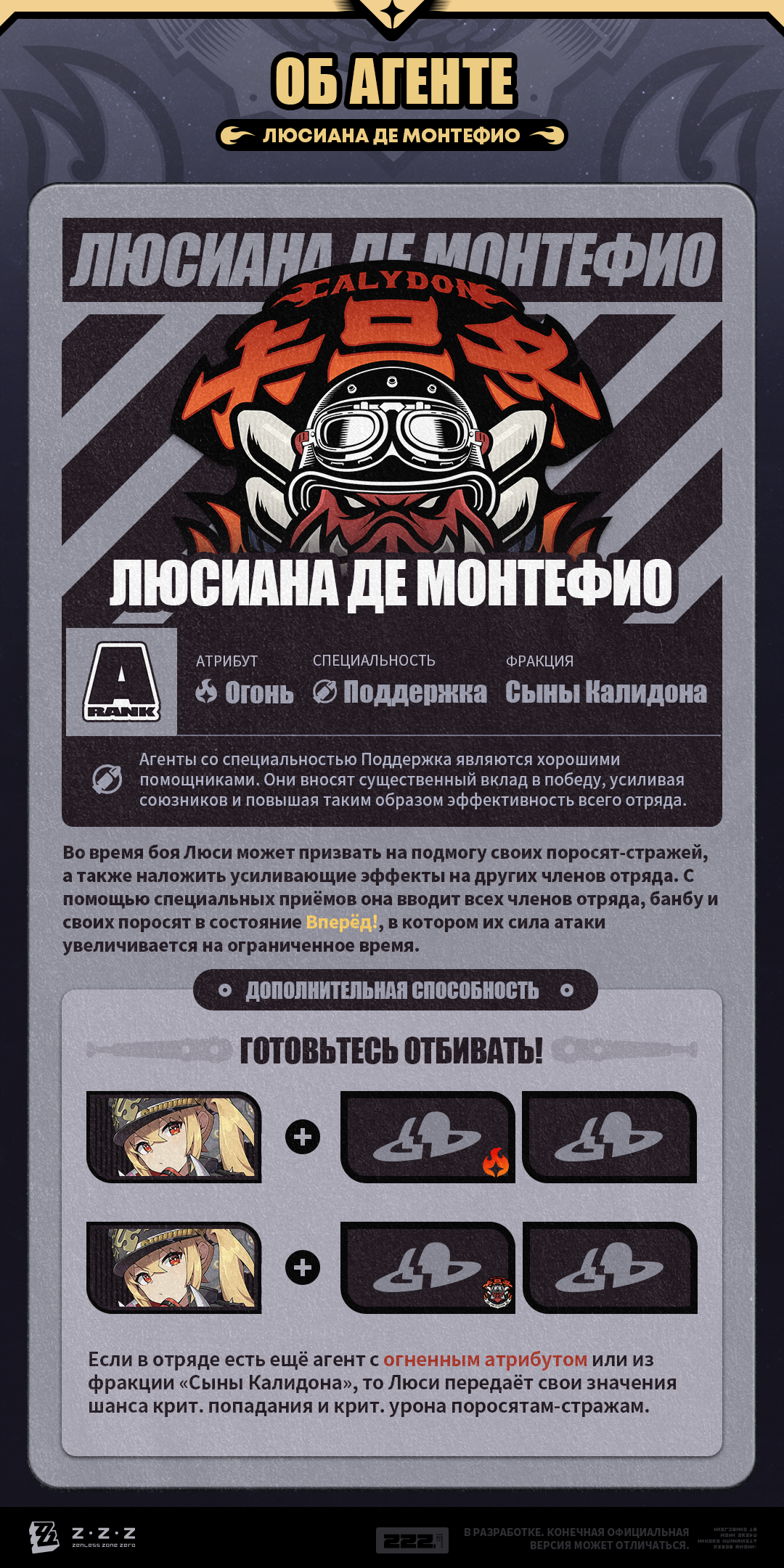 Иллюстрация к статье «Механики агента: Люси»