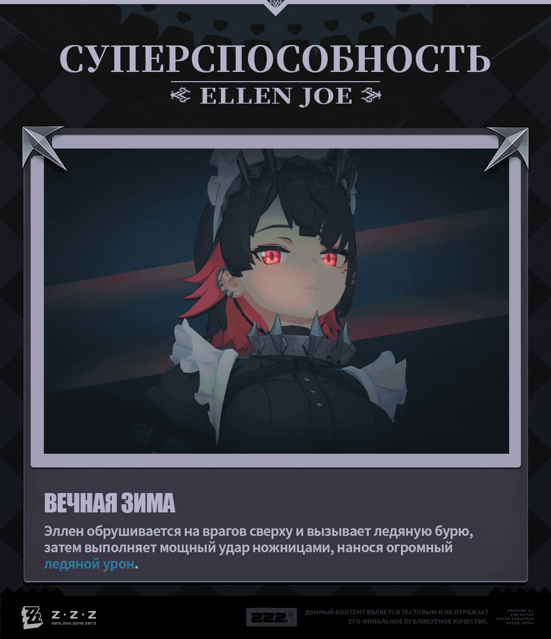 Иллюстрация к статье «Механики агента: Эллен»