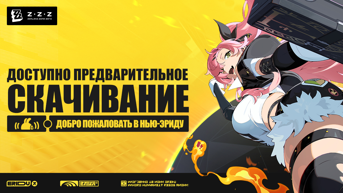 Доступно предварительное скачивание Zenless Zone Zero!