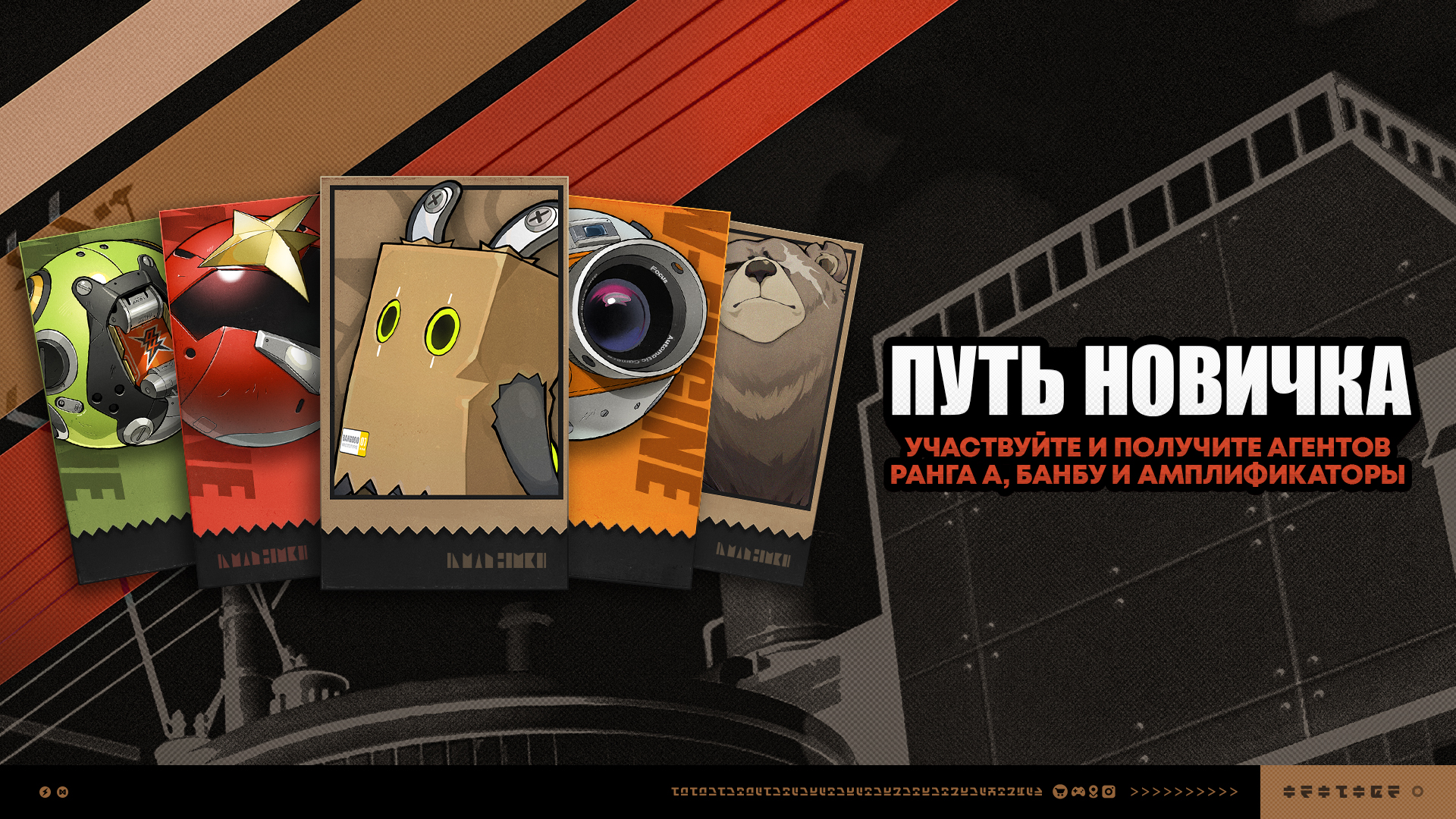 О событии «Путь новичка»