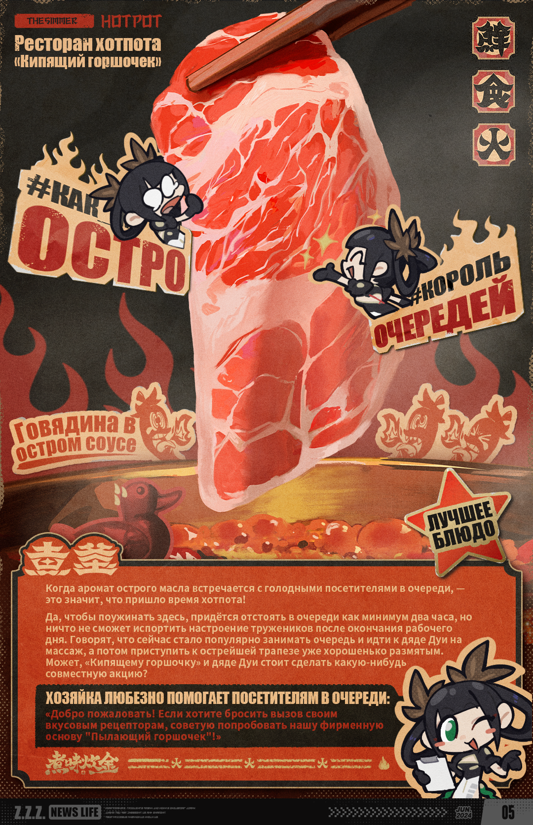 Иллюстрация к статье «THE NEW'S Vol.009: Руководство по отдыху для усердных работников!»