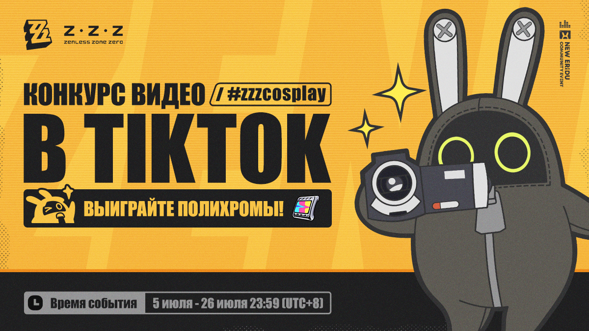 Конкурс коротких видео «Косплей на минималках» в TikTok начался!