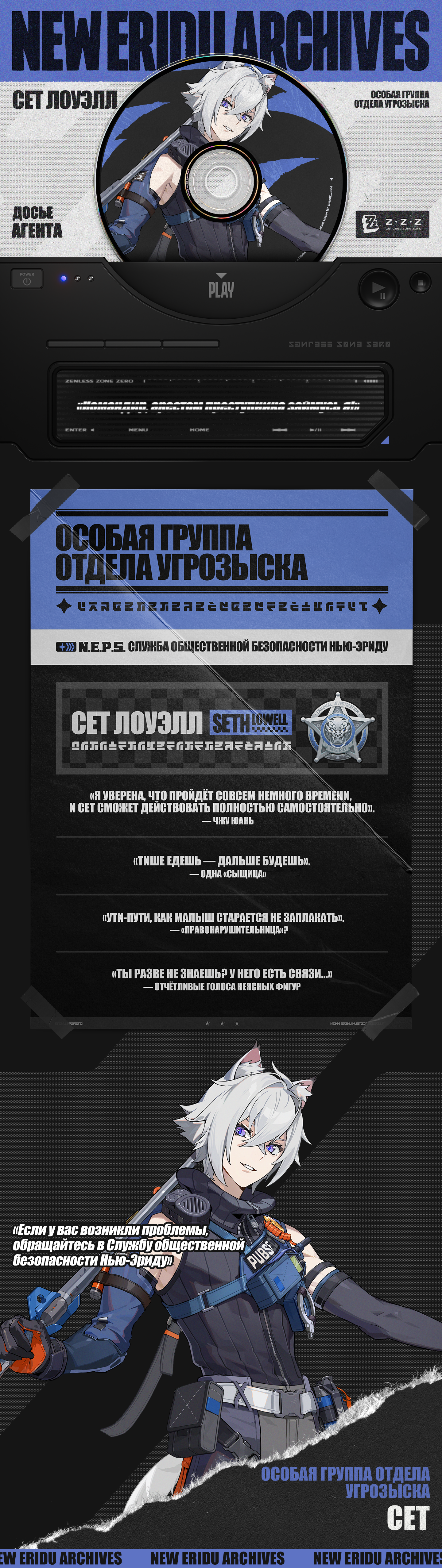 Иллюстрация к статье «Досье агента: Сет Лоуэлл»