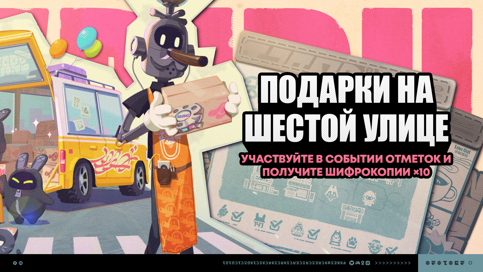 О событии «Подарки на Шестой улице»