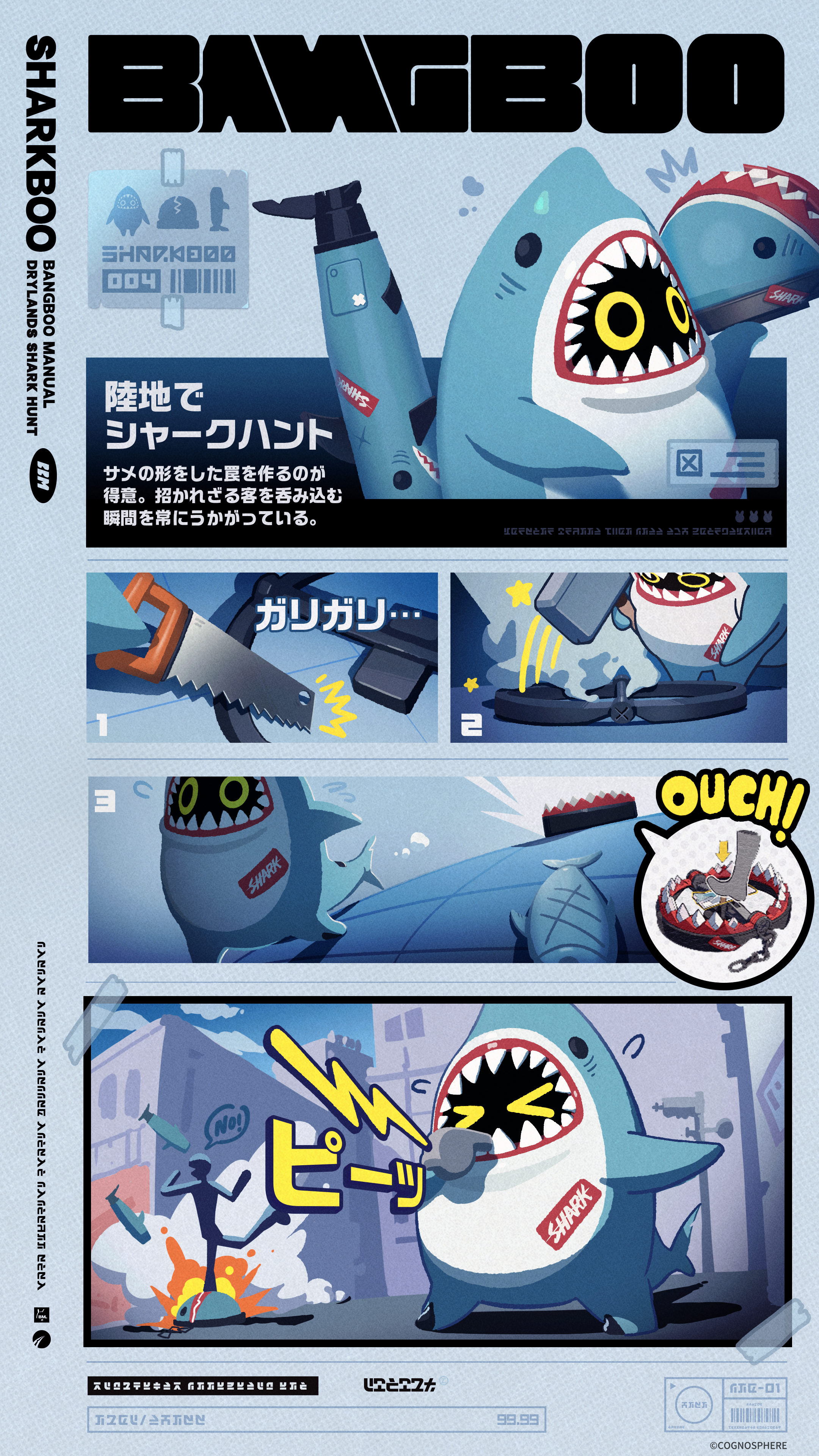 ボンプのトリセツ】ガブットボンプ |『ゼンレスゾーンゼロ』公式サイト