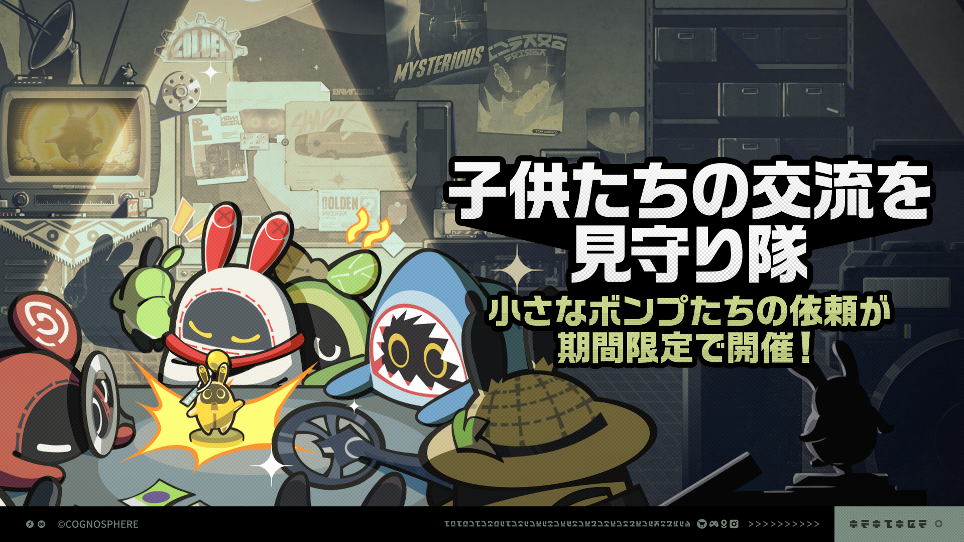 子供たちの交流を見守り隊」イベント詳細 |『ゼンレスゾーンゼロ』公式