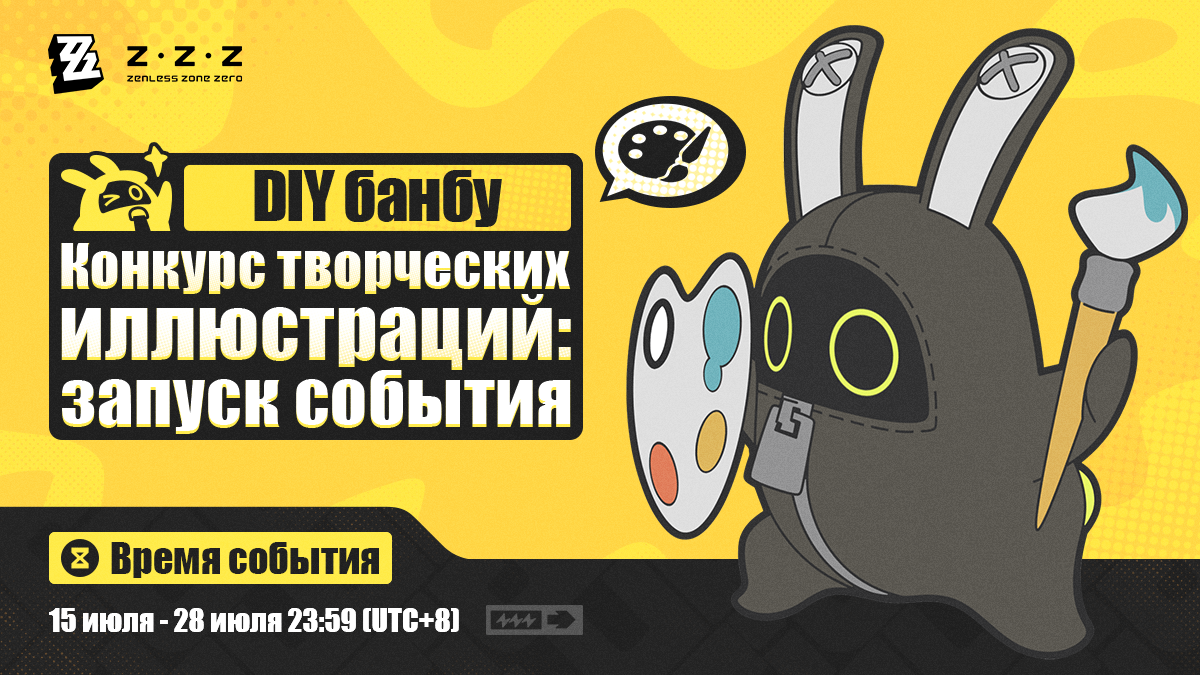 Творческий конкурс «DIY банбу» начинается!