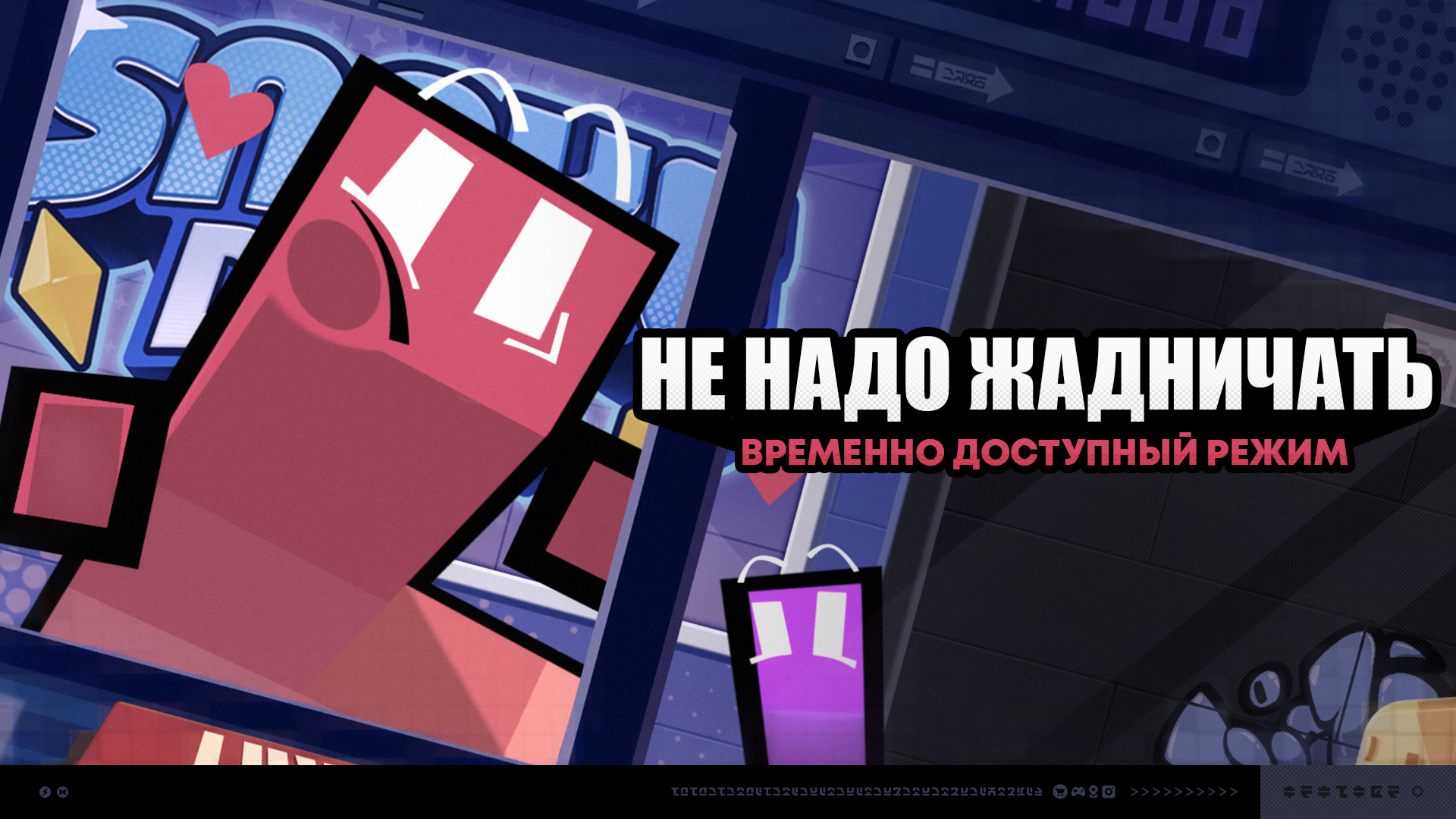 Иллюстрация к статье «Описание события «Не надо жадничать»»