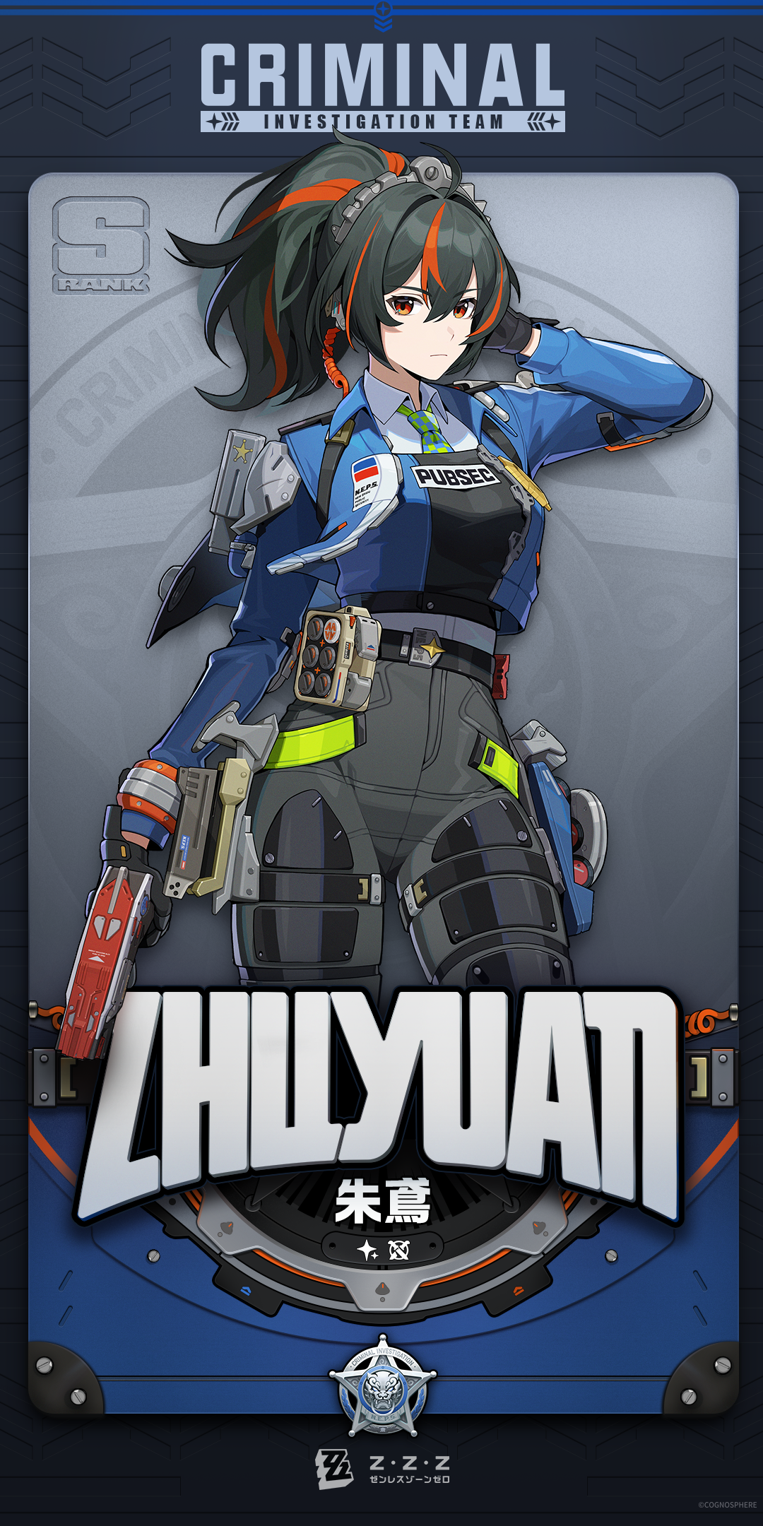 エージェント戦闘マニュアル】朱鳶編 |『ゼンレスゾーンゼロ』公式サイト