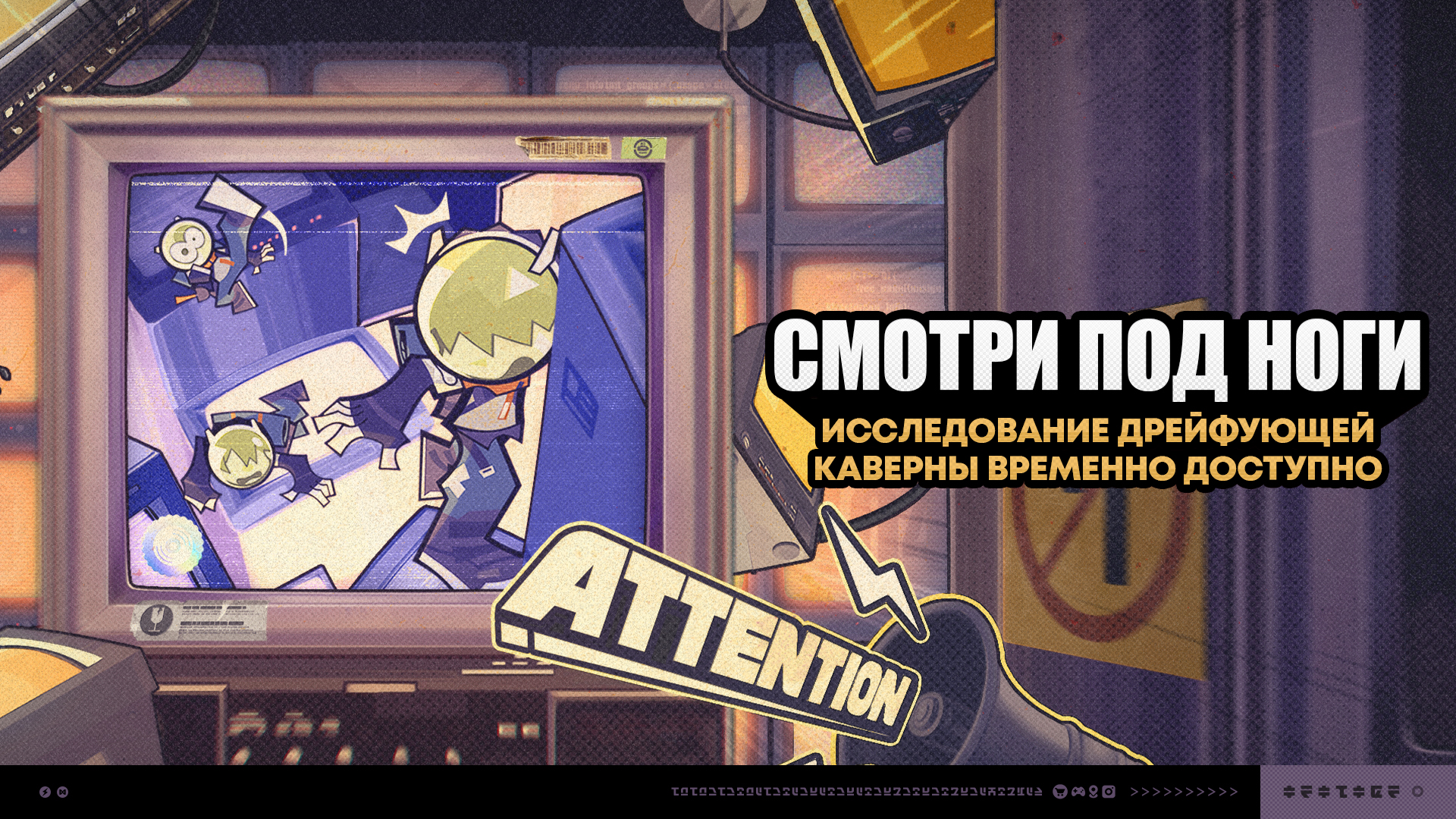 Иллюстрация к статье «О событии «Смотри под ноги»»