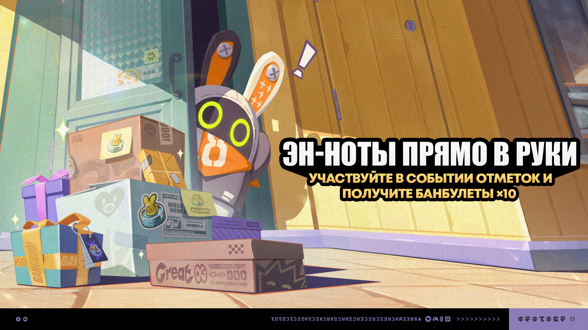 Иллюстрация к статье «О событии «Эн-ноты прямо в руки»»