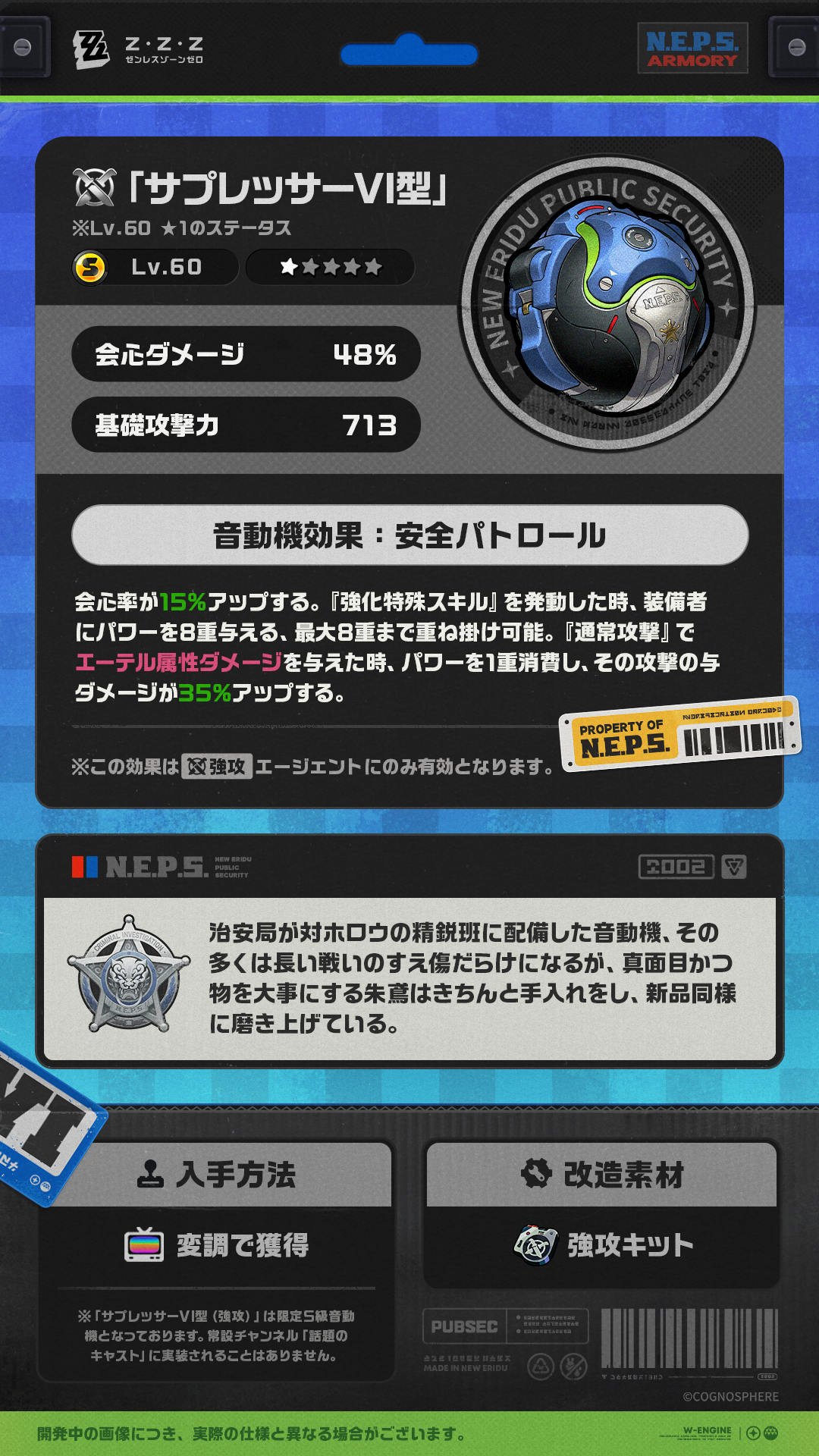 インターノットセレクション】 Ver.1.0音動機新作入荷 | 第二弾