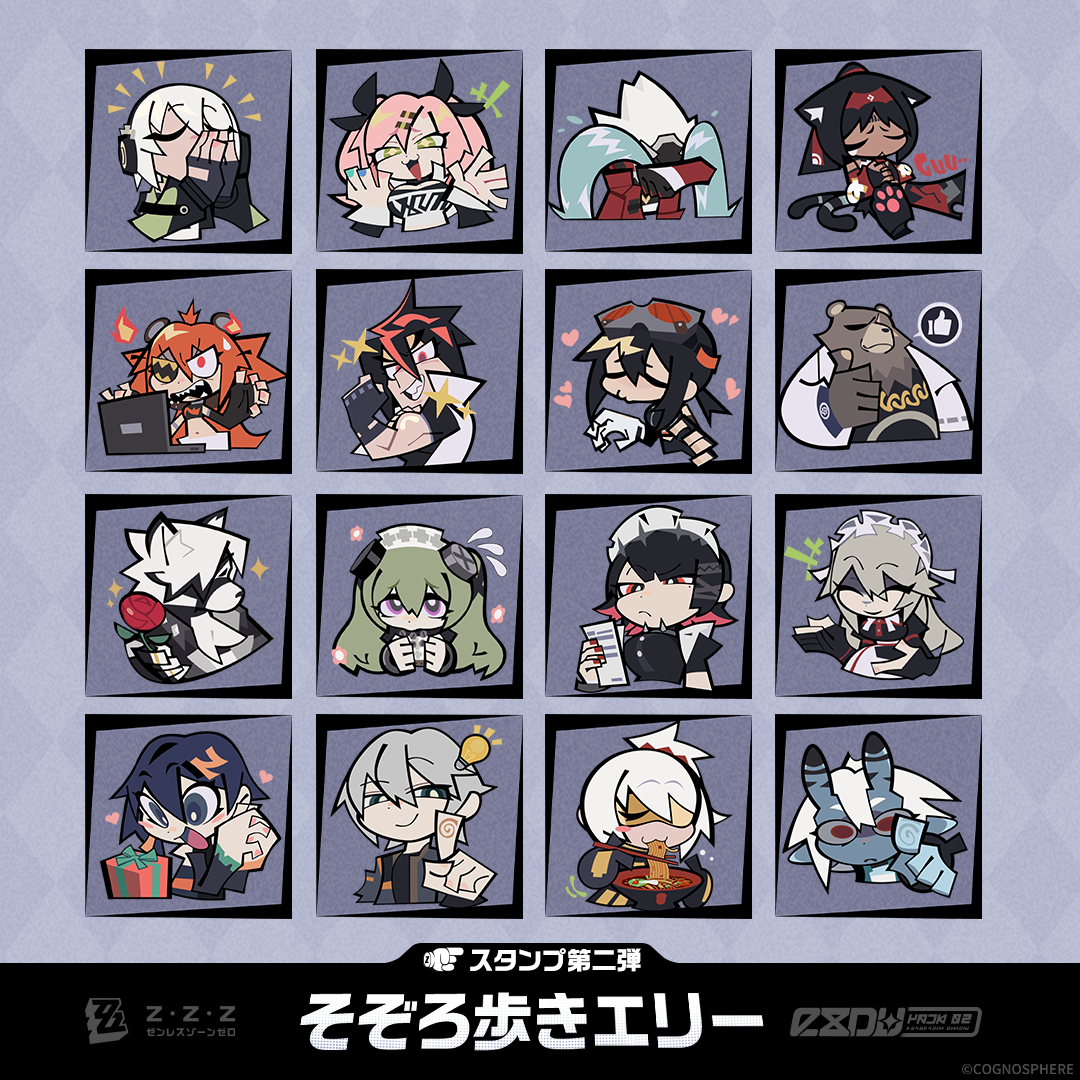 ゼンレスゾーンゼロ』「そぞろ歩きエリー」スタンプ第二弾 |『ゼンレスゾーンゼロ』公式サイト