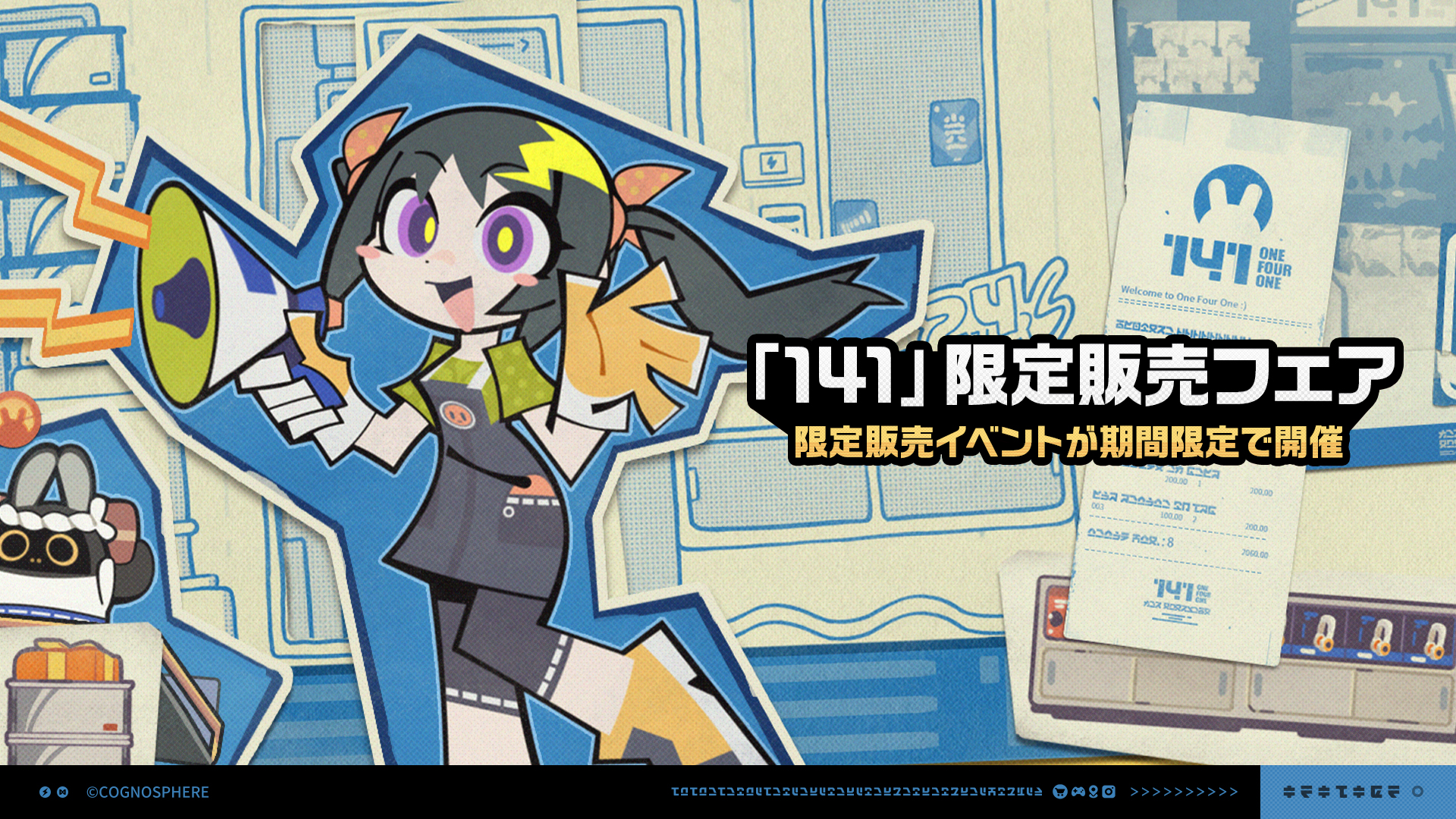 大学 割引 141」限定販売フェアイベント詳細 |『ゼンレスゾーンゼロ』公式 語学・辞書・学習参考書