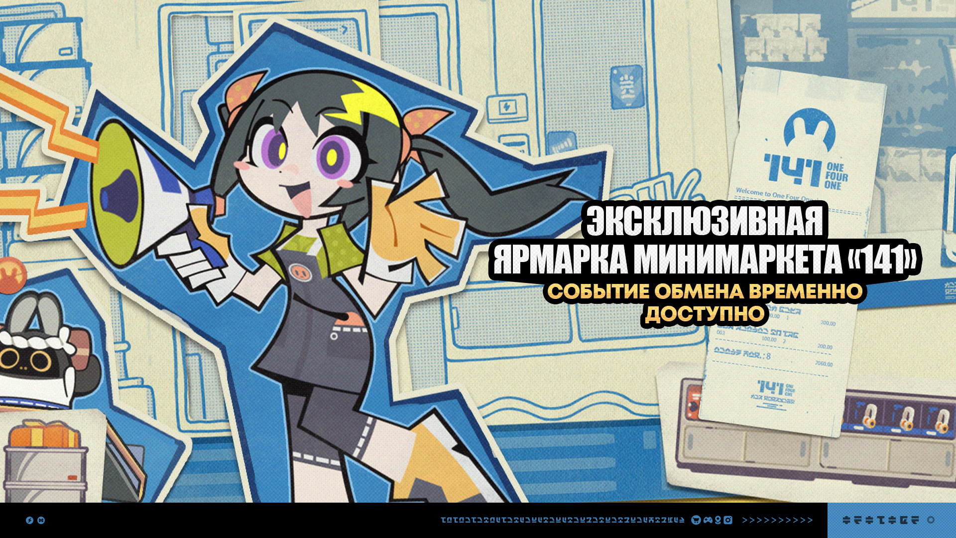 О событии «Эксклюзивная ярмарка минимаркета "141"»