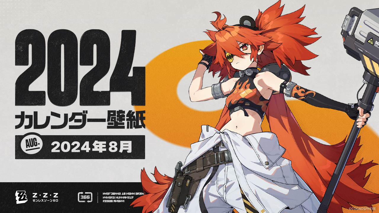 ホヨランド ゼンレスゾーンゼロ 韓国限定 万年暦 カレンダー