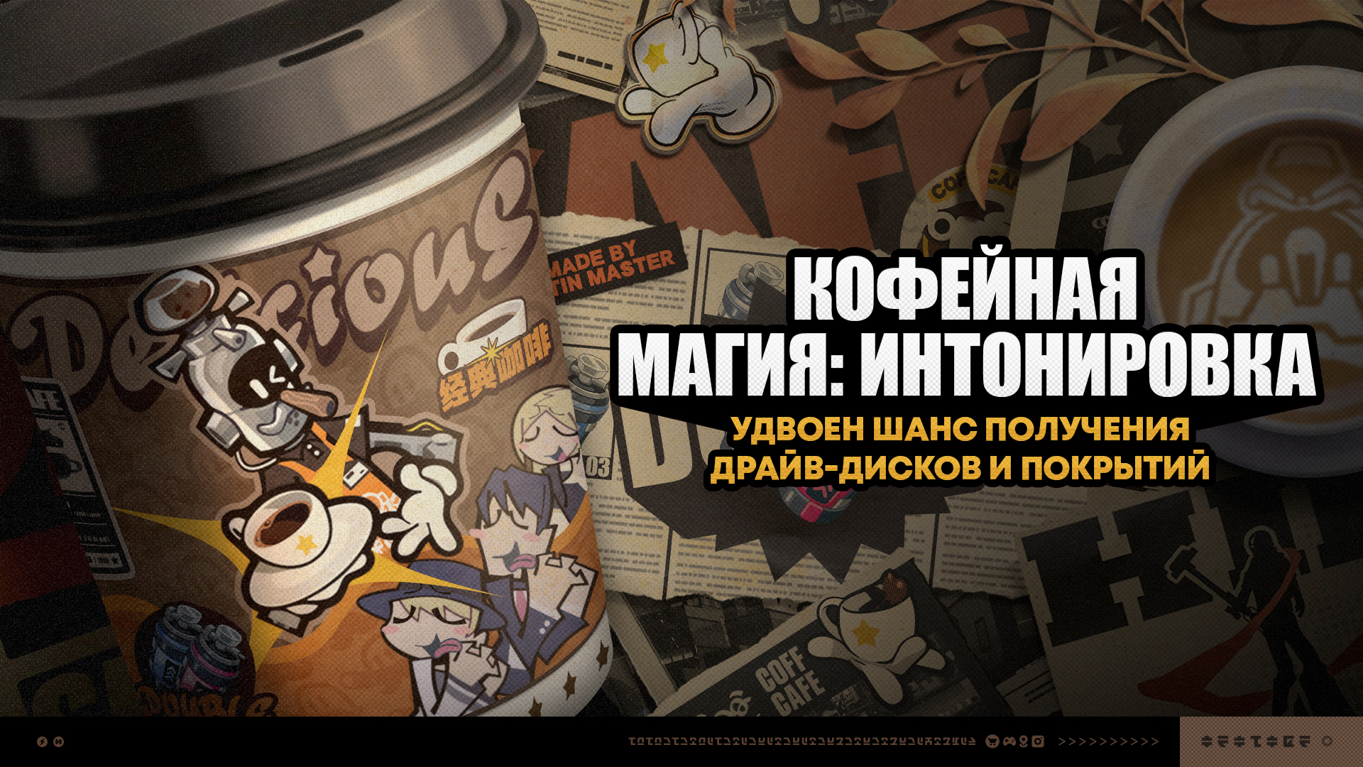 Иллюстрация к статье «О событии «Кофейная магия: интонировка»»