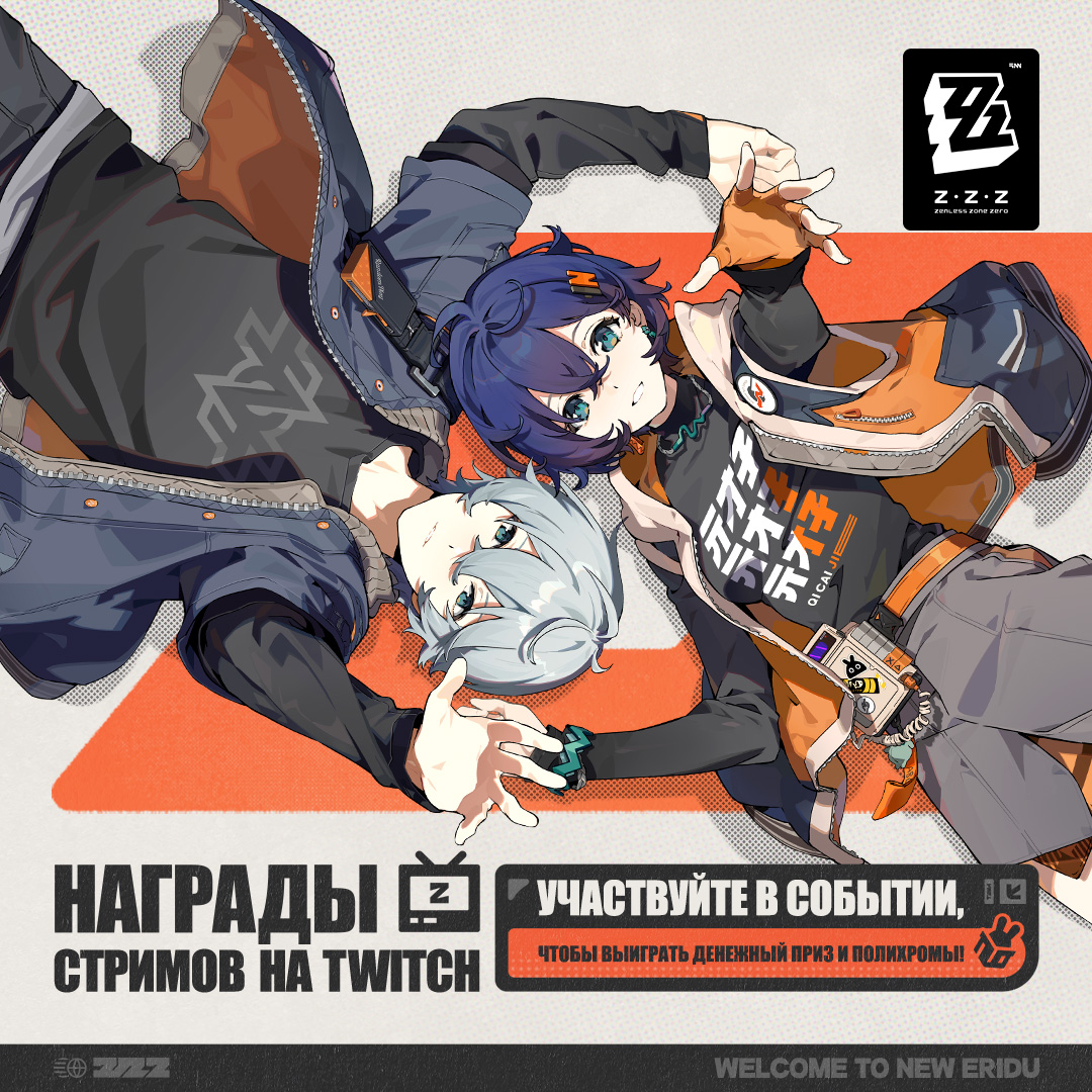 Иллюстрация к статье «Награды стримов на Twitch»
