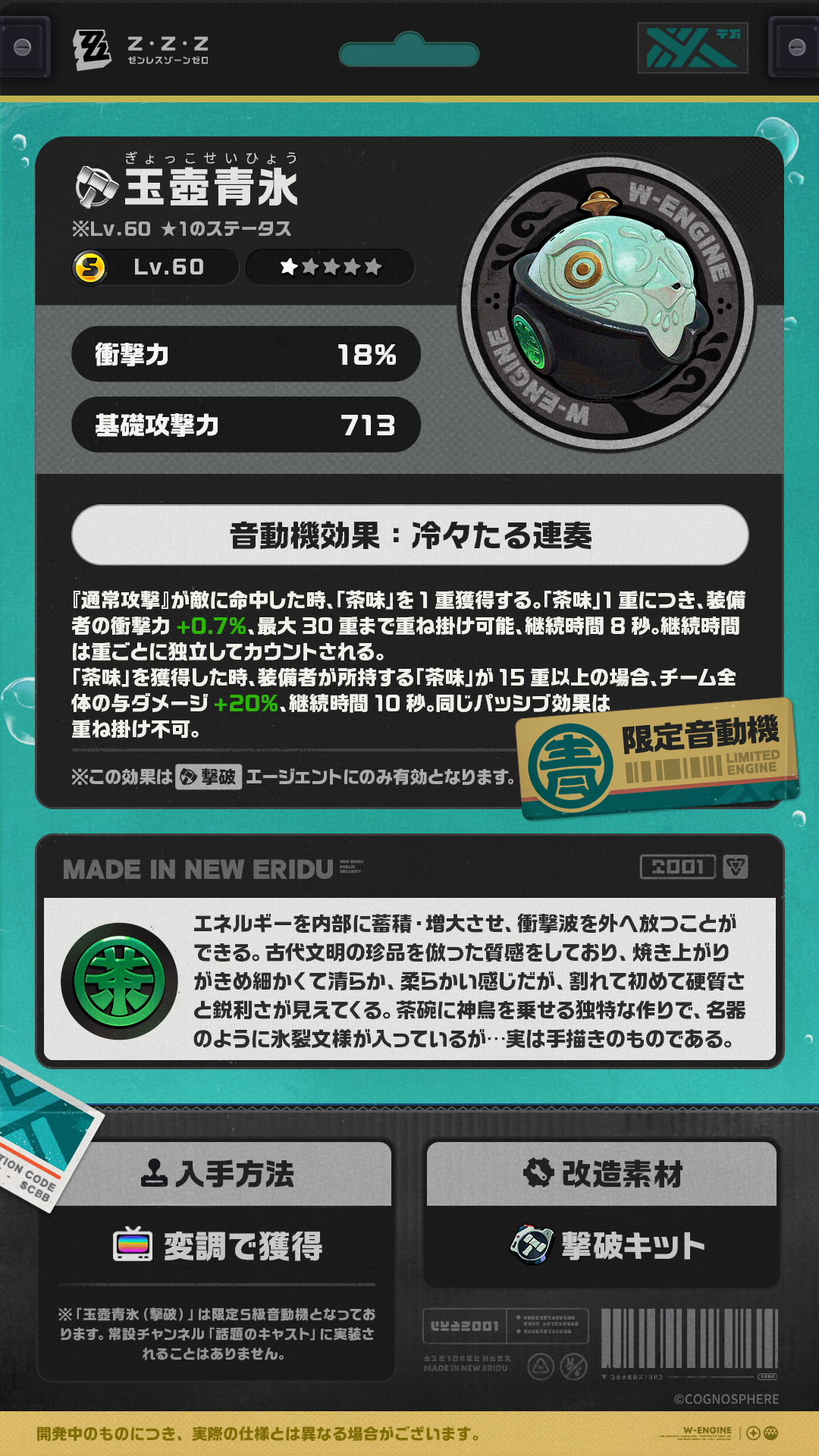 インターノットセレクション】 Ver.1.1音動機新作入荷 | 第一弾