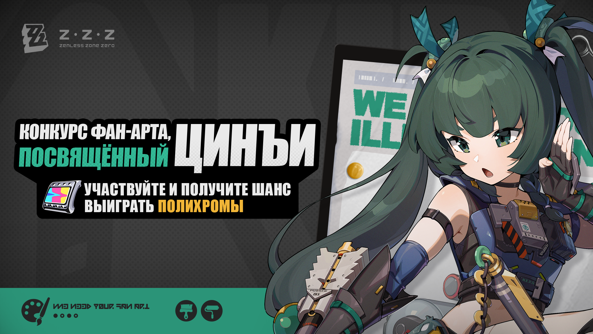 Иллюстрация к статье «Конкурс фан-арта, посвящённый Цинъи»
