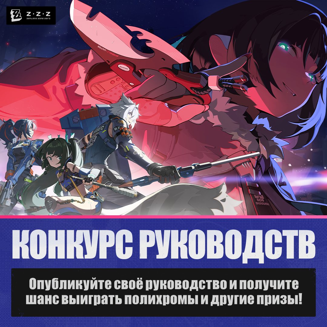 Иллюстрация к статье «[Событие с наградами] Конкурс руководств версии 1.1 уже начался!»