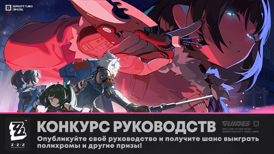 [Событие с наградами] Конкурс руководств версии 1.1 уже начался!