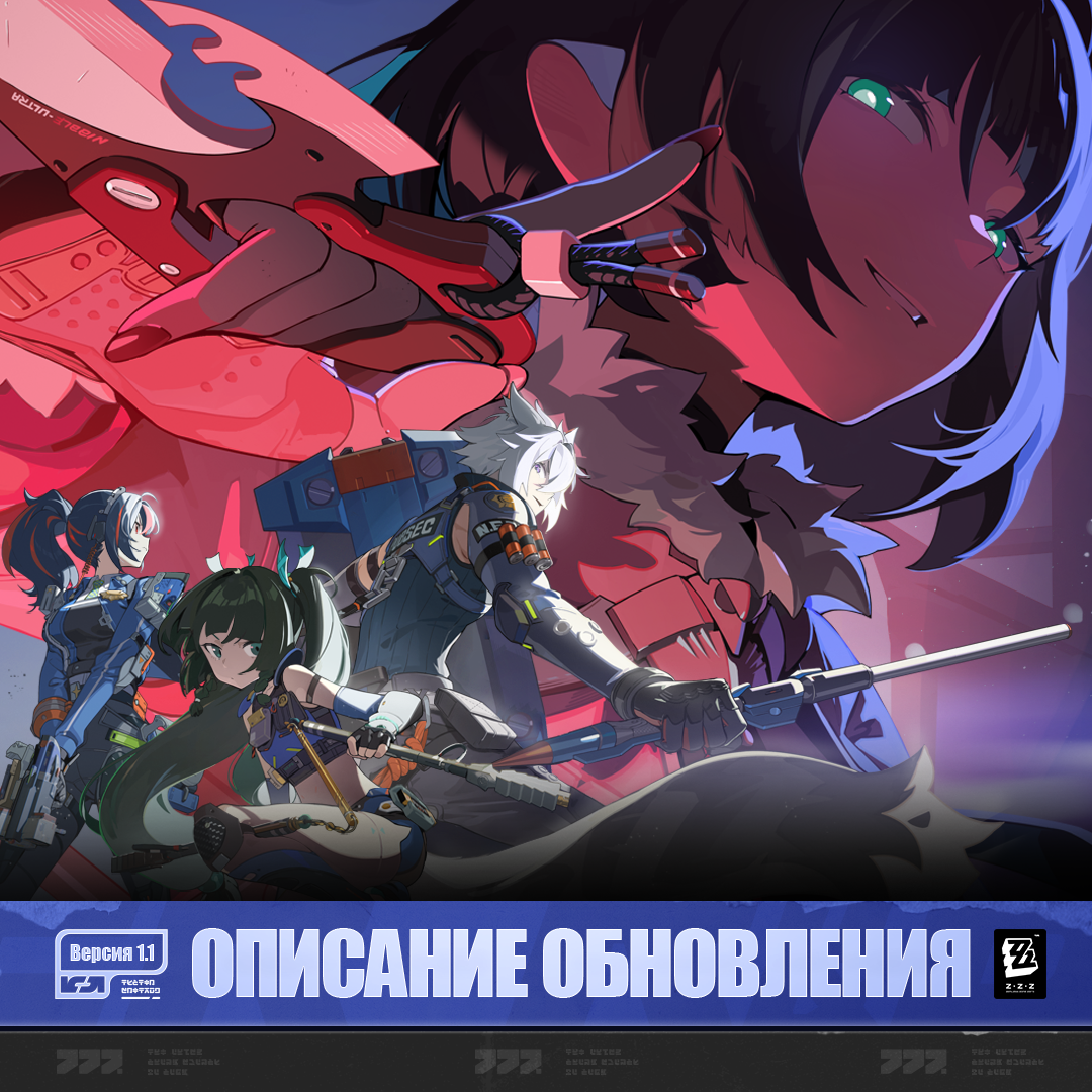 Иллюстрация к статье «Описание обновлений версии 1.1 «Крыса под прикрытием»»