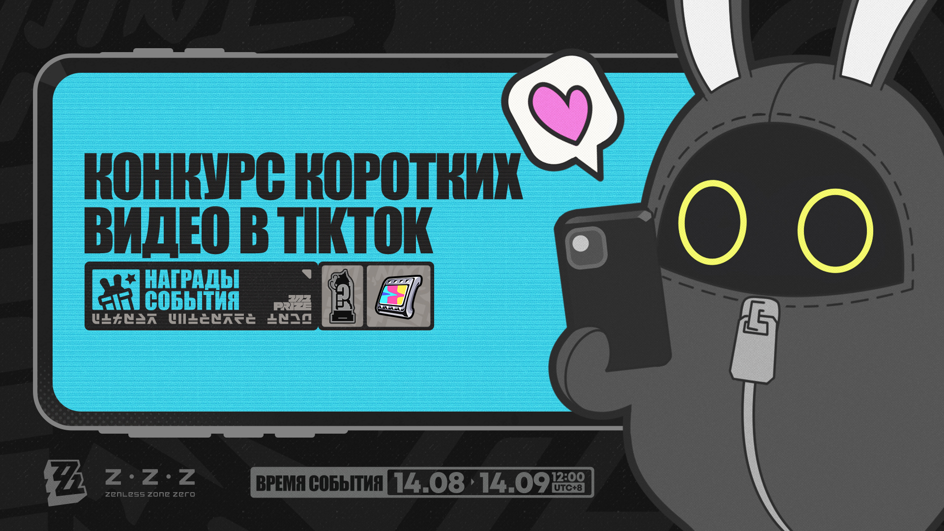 Иллюстрация к статье «Конкурс коротких видео в TikTok версии 1.1»