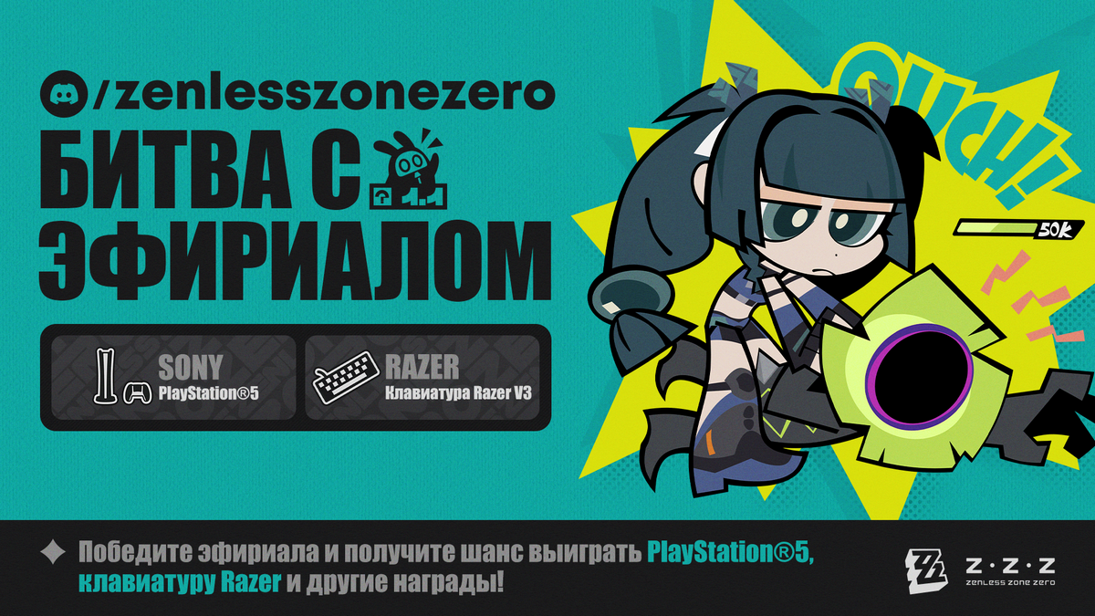 🎁 Событие с наградами в Discord | Битва с эфириалом