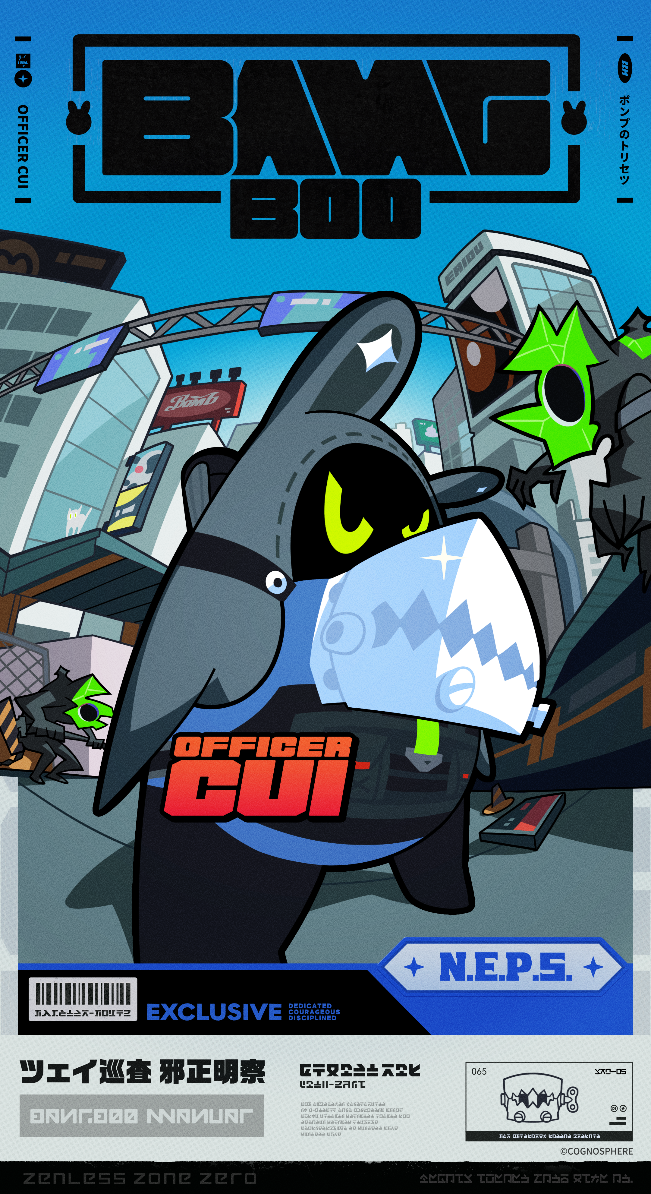 ボンプのトリセツ】ツェイ巡査 |『ゼンレスゾーンゼロ』公式サイト