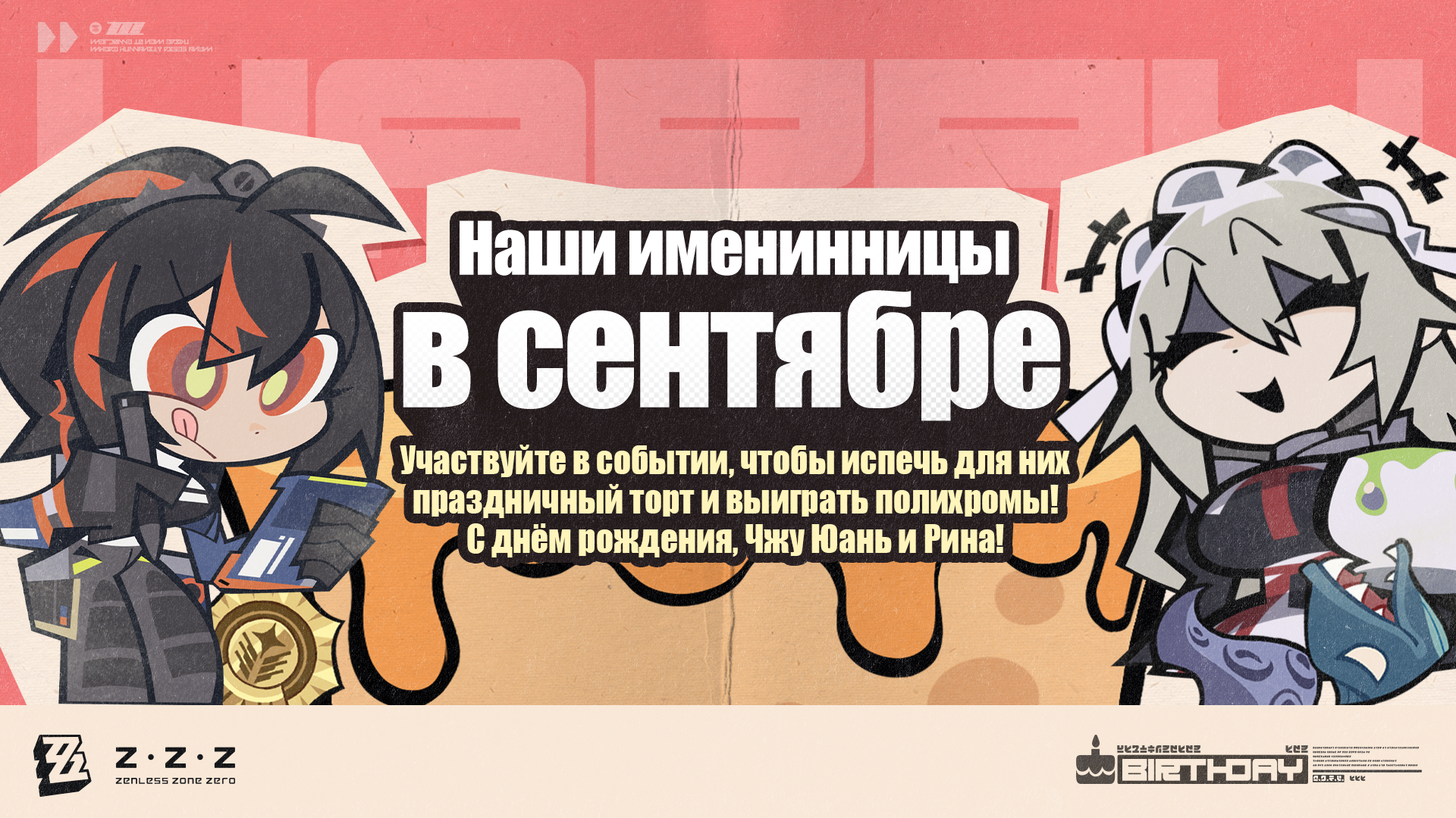 Наши именинники в сентябре