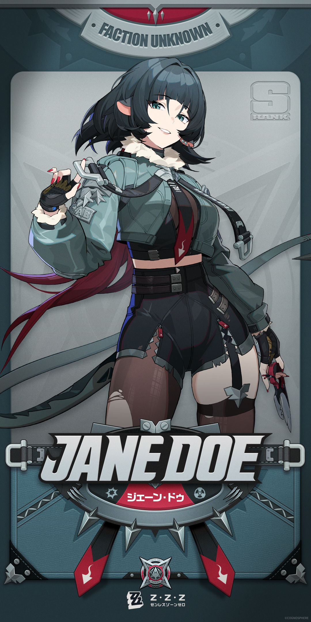 エージェント戦闘マニュアル】ジェーン編 |『ゼンレスゾーンゼロ』公式
