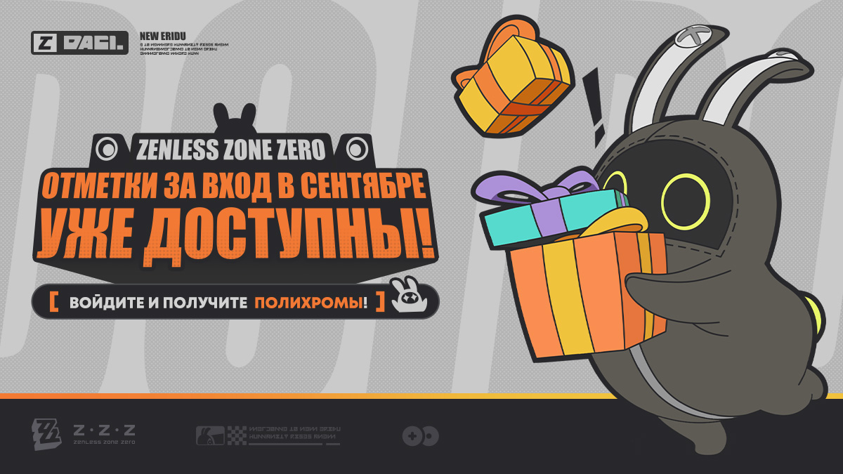 Доступны отметки за вход на HoYoLAB в сентябре!