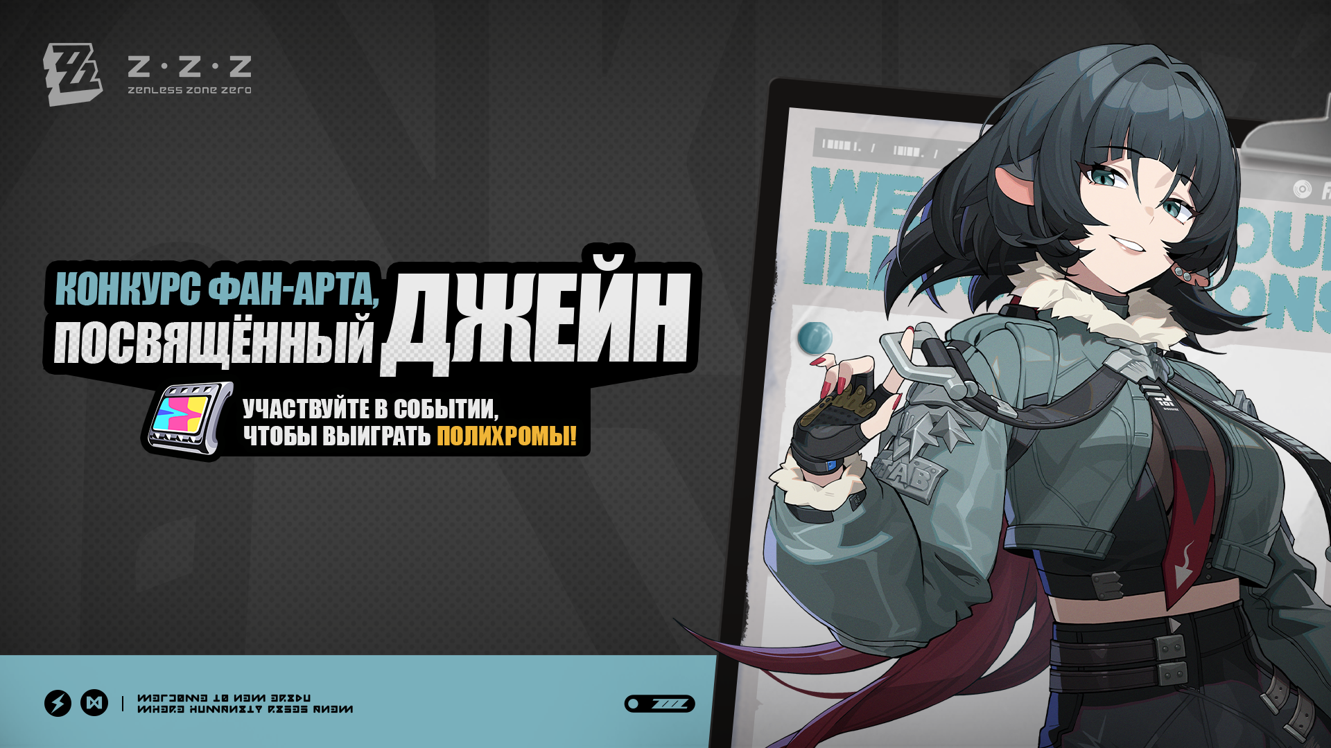 Конкурс фан-арта, посвящённый Джейн
