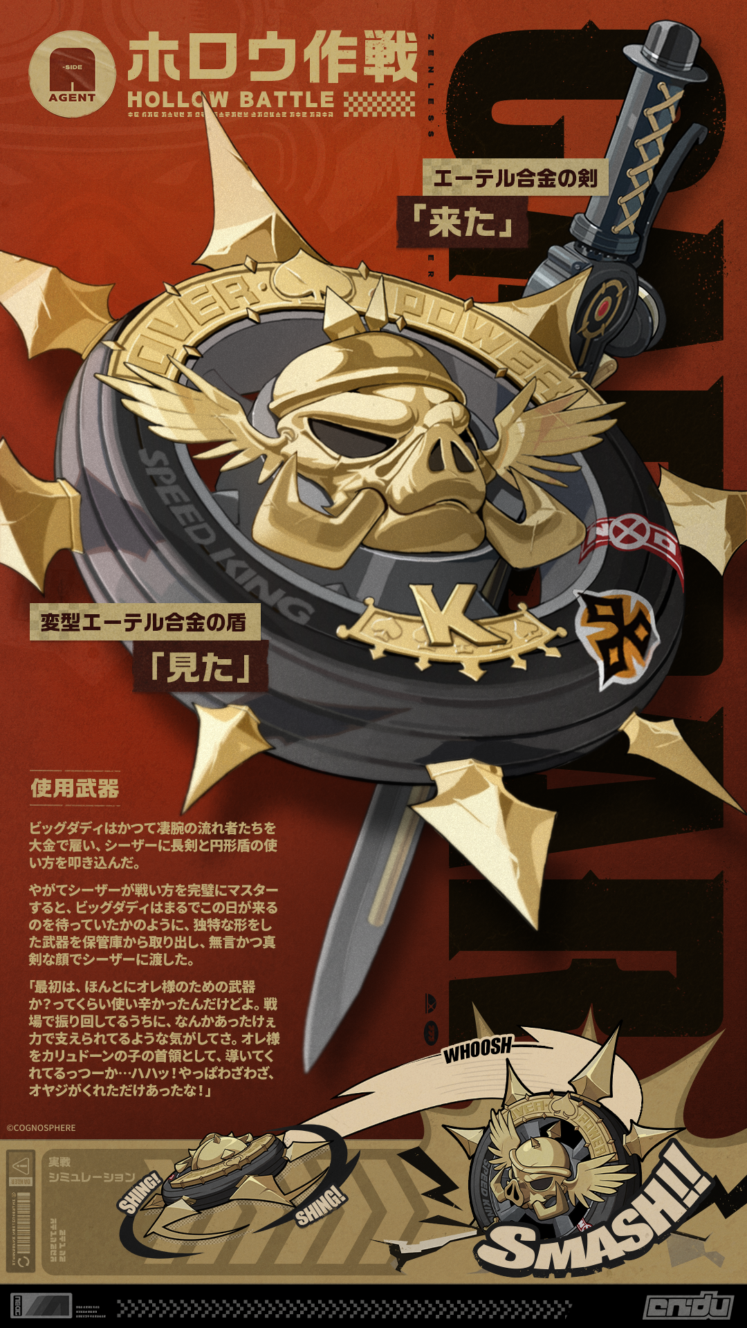 Behind the Agent』取材ノート：シーザー編 |『ゼンレスゾーンゼロ