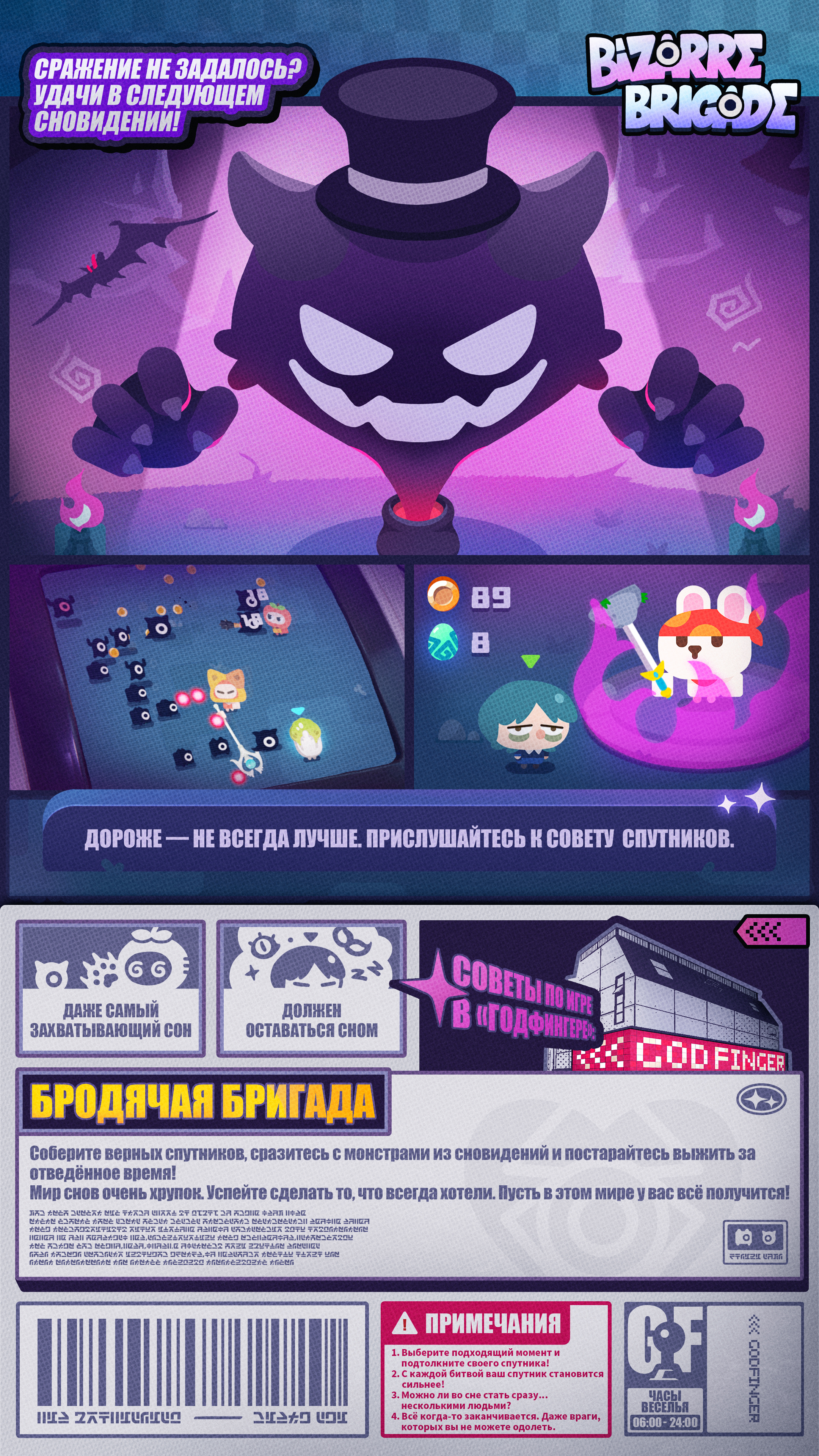 Иллюстрация к статье «Новинка в зале игровых автоматов: «Бродячая бригада»»