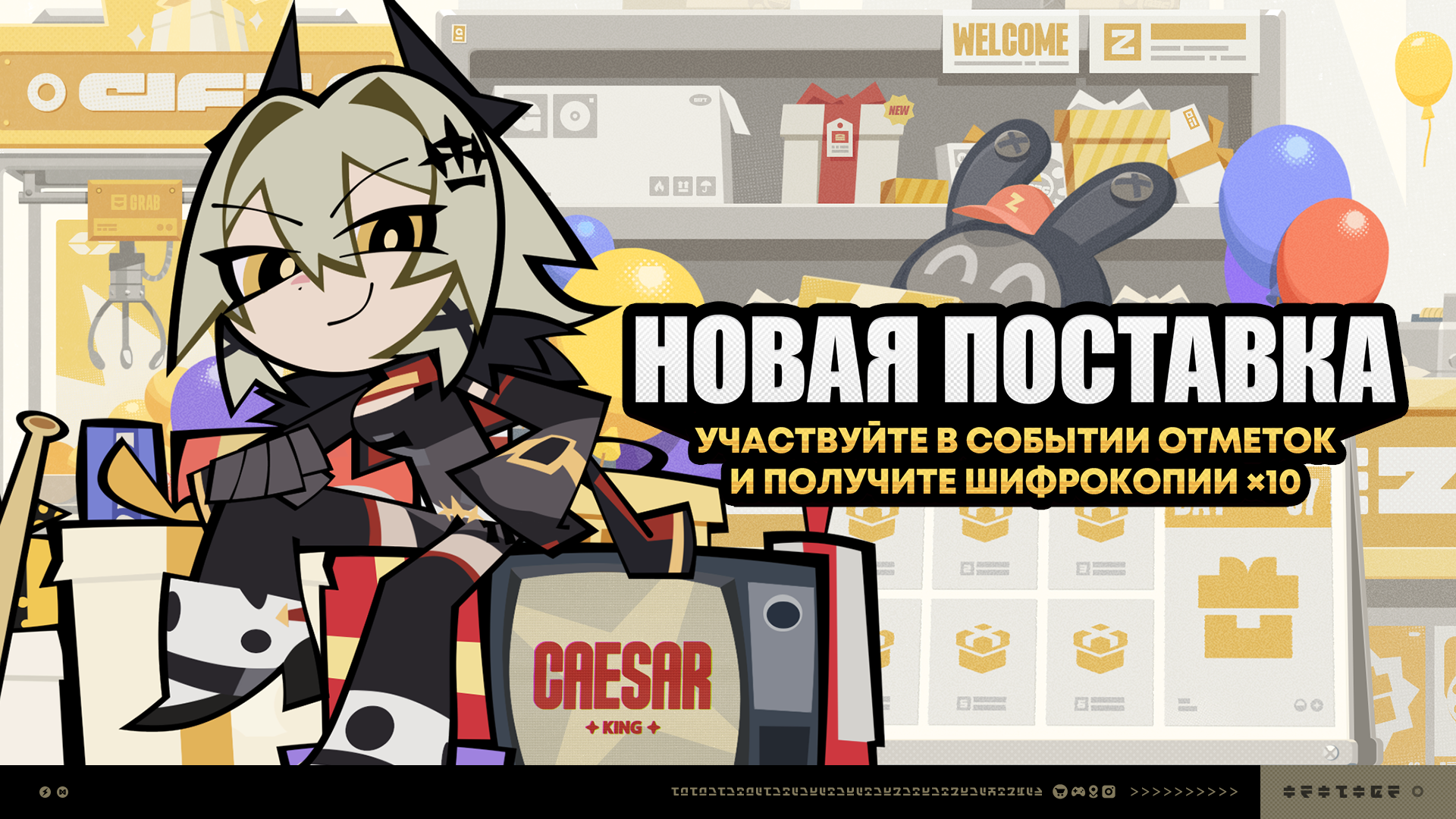 О событии «Новая поставка»