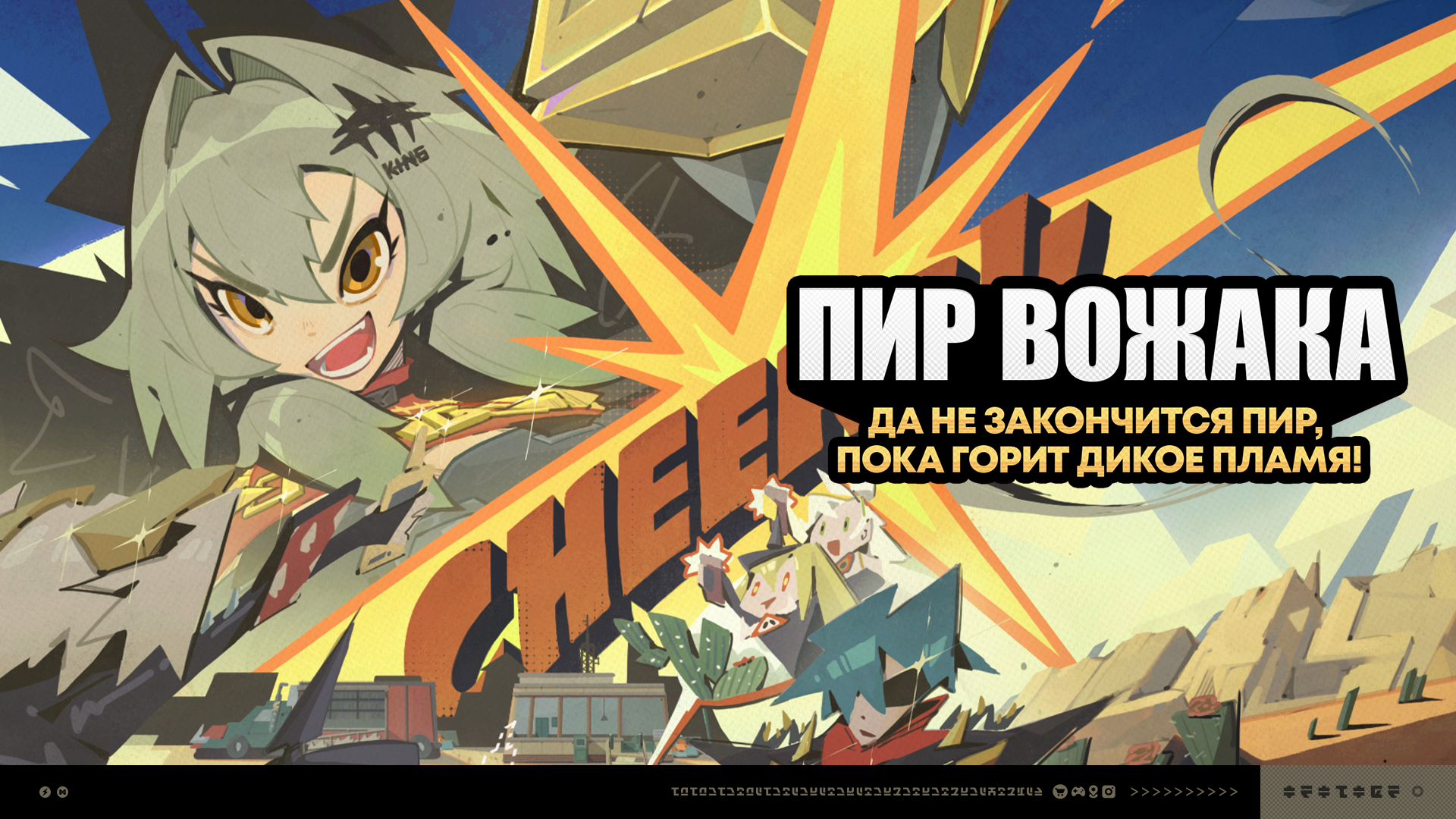 Иллюстрация к статье «О событии «Пир Вожака»»