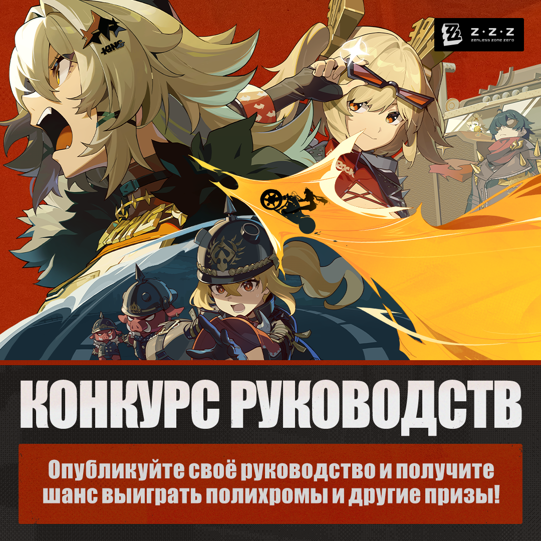 Иллюстрация к статье «[Событие с наградами] Конкурс руководств версии 1.2 уже начался!»