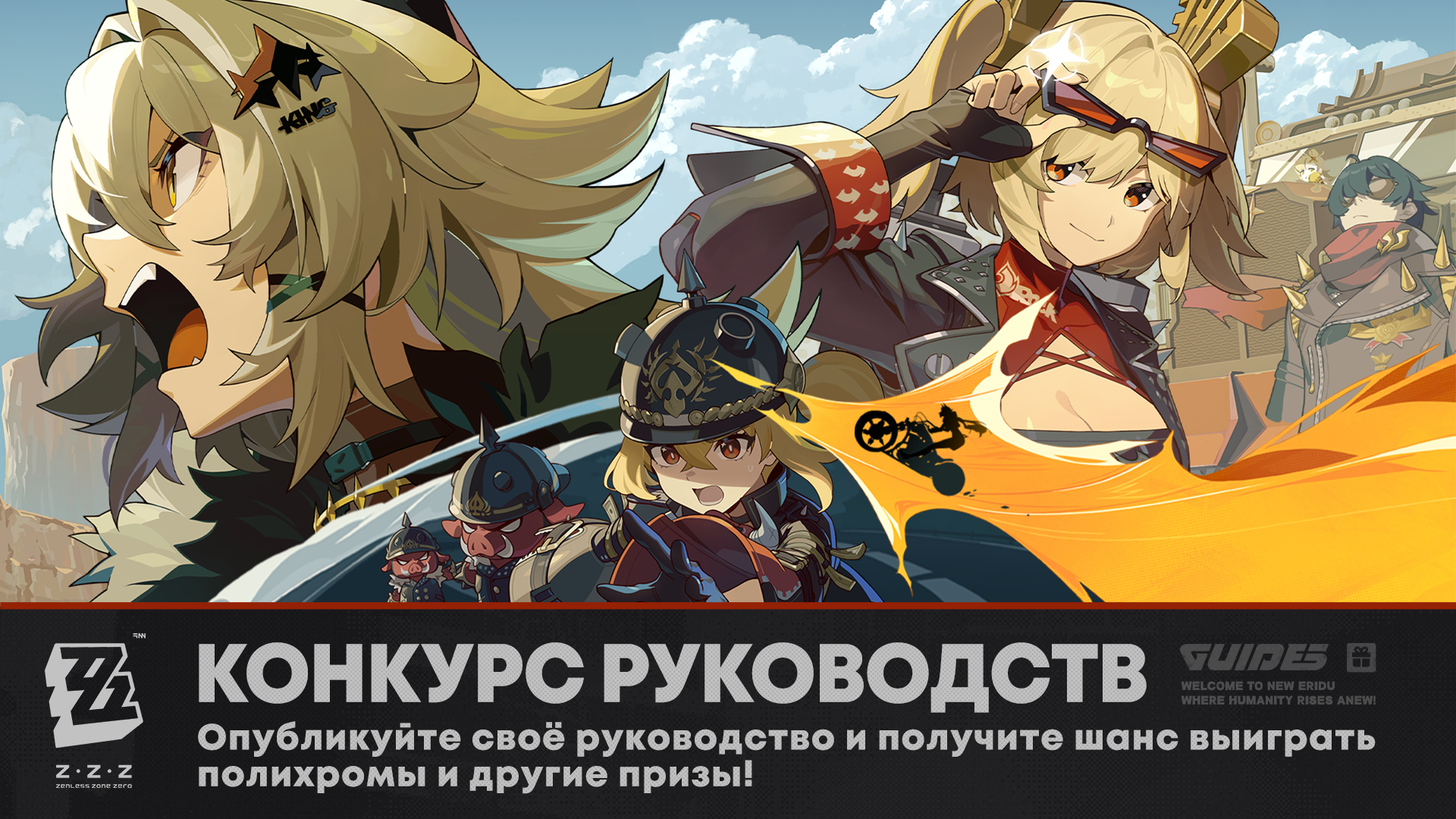 [Событие с наградами] Конкурс руководств версии 1.2 уже начался!