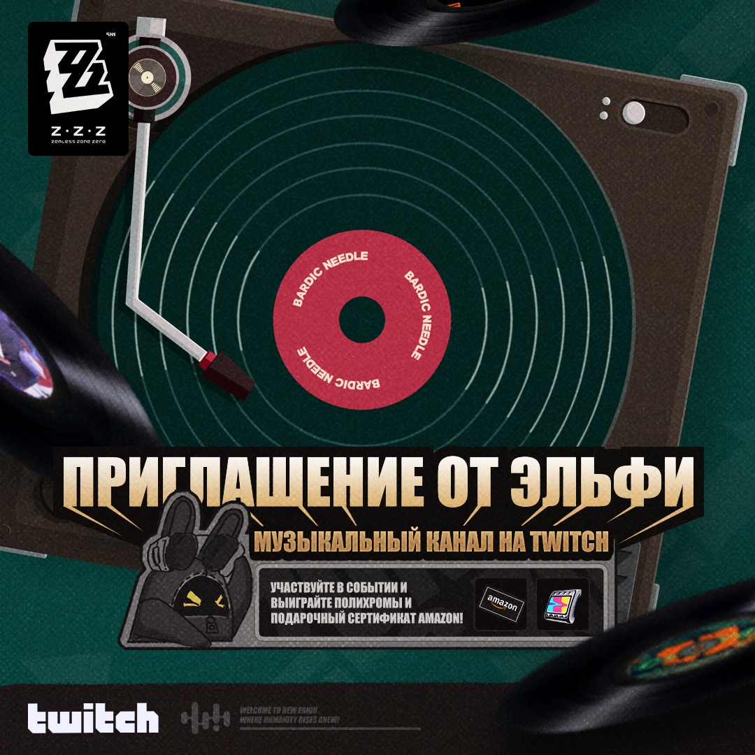 Иллюстрация к статье «🎁Приглашение от Эльфи: музыкальный канал на Twitch»