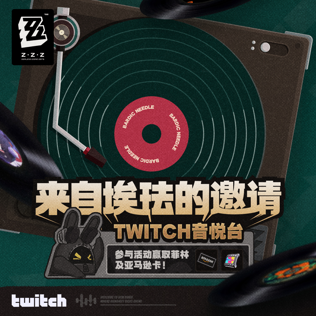 🎁来自埃珐的邀请——Twitch音悦台|《绝区零》官方网站