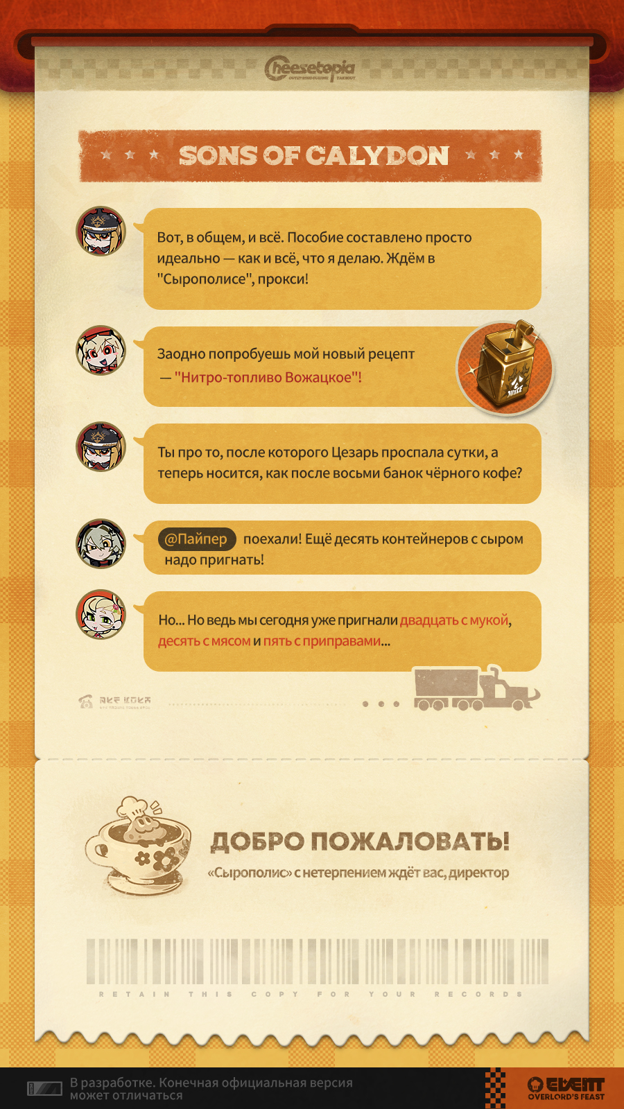 Иллюстрация к статье «Пир Вожака»